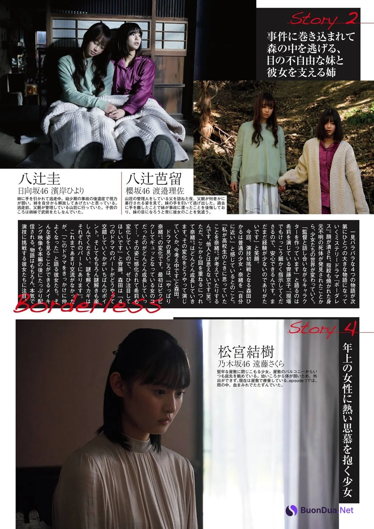 ３坂道 初共演！, FLASHスペシャル グラビアBEST2021年春号 - Photo 3