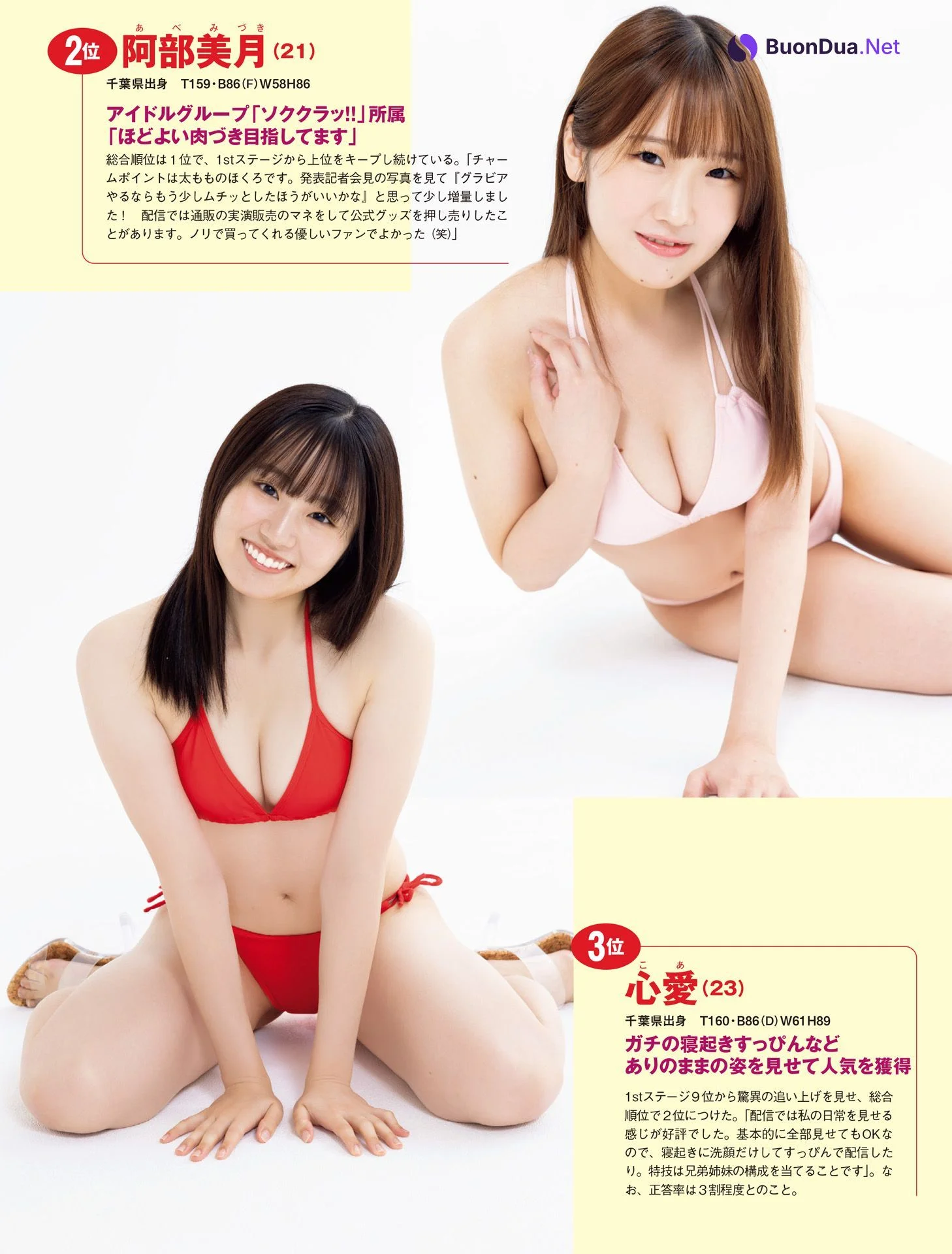 ミスFLASH, FLASH 2022.09.20 (フラッシュ 2022年9月20日号) - Photo 3