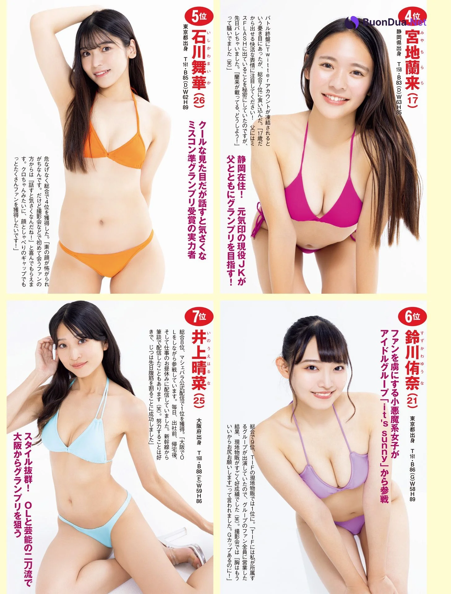 ミスFLASH, FLASH 2022.09.20 (フラッシュ 2022年9月20日号) - Photo 4