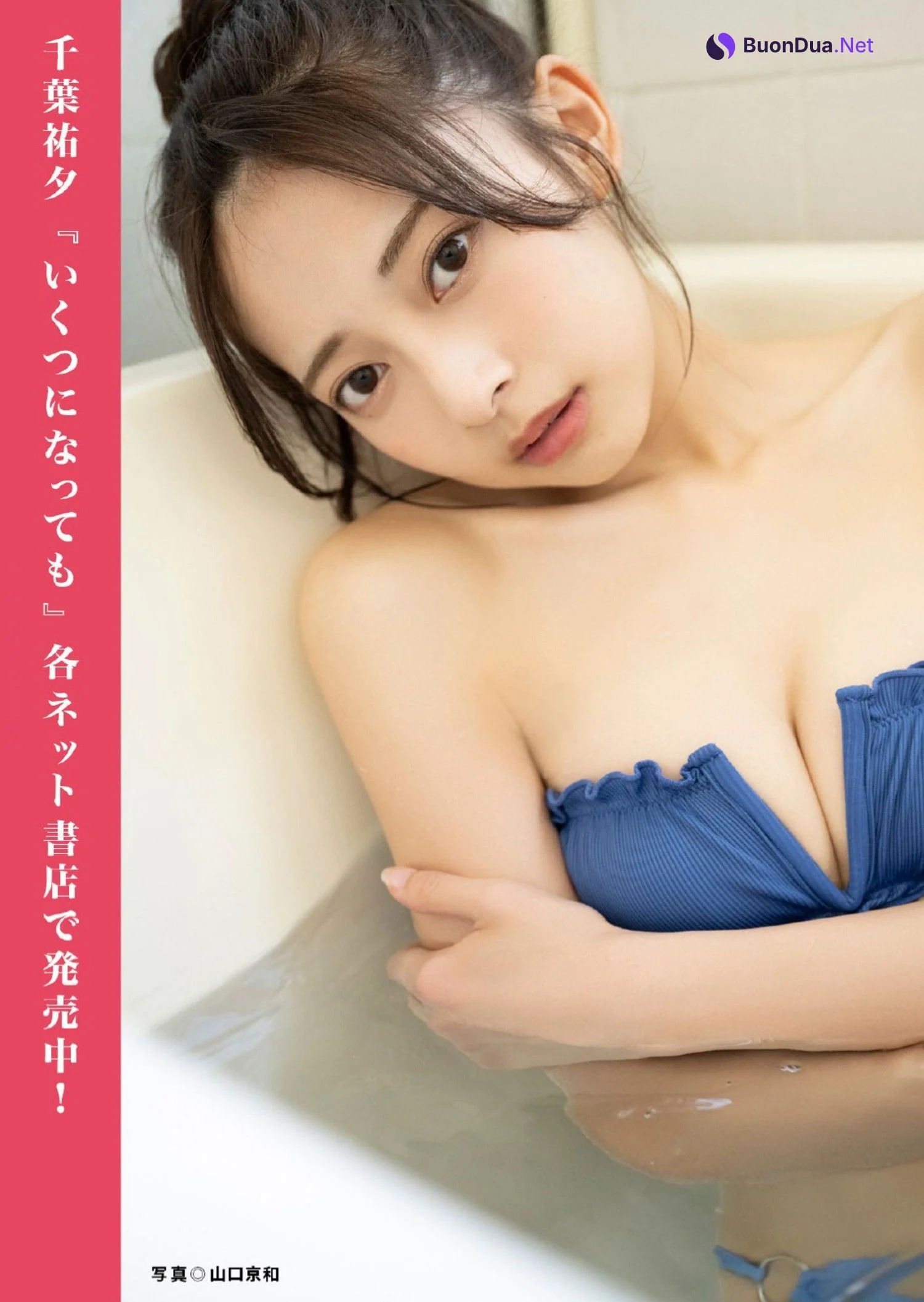 FLASHデジタル写真集の名作, FLASH 2024.11.19 (フラッシュ 2024年11月19日号) - Photo 11