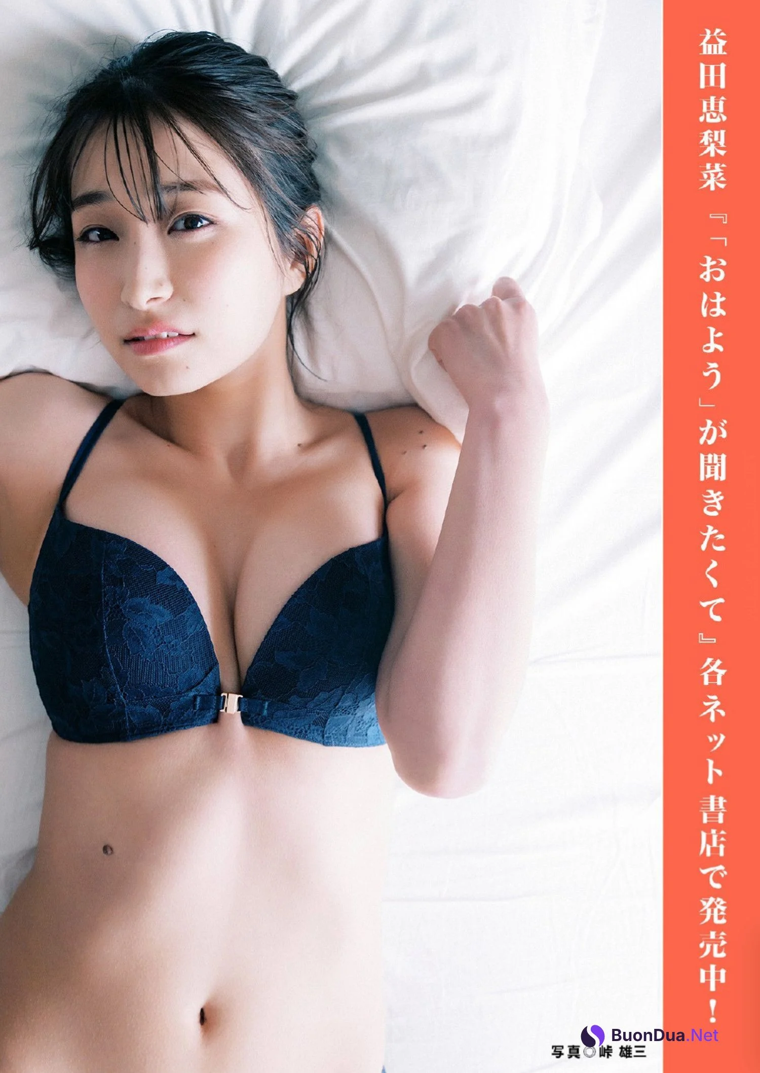 FLASHデジタル写真集の名作, FLASH 2024.11.19 (フラッシュ 2024年11月19日号) - Photo 16