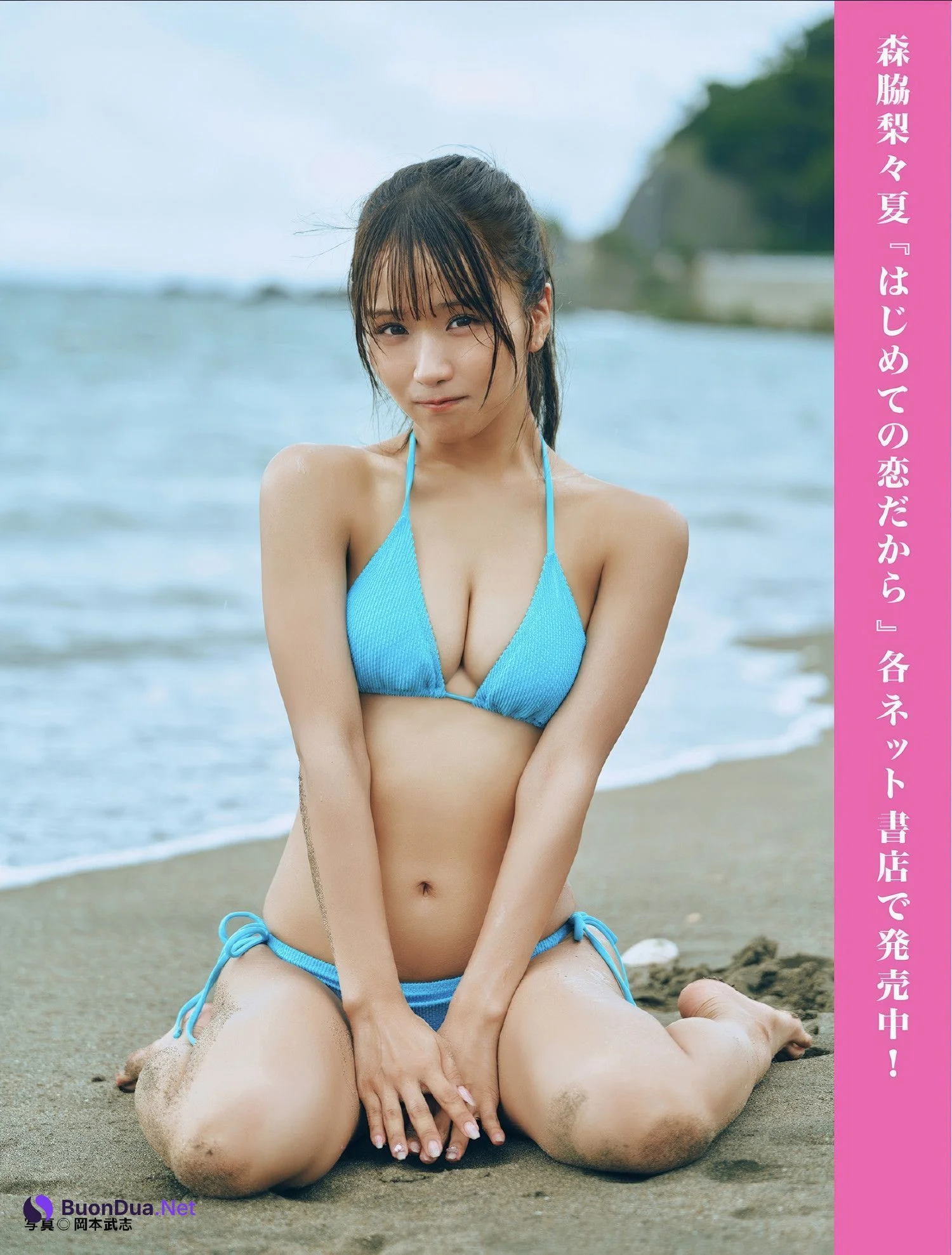FLASHデジタル写真集の名作, FLASH 2025.04.01 (フラッシュ 2025年4月1日号) - Photo 6
