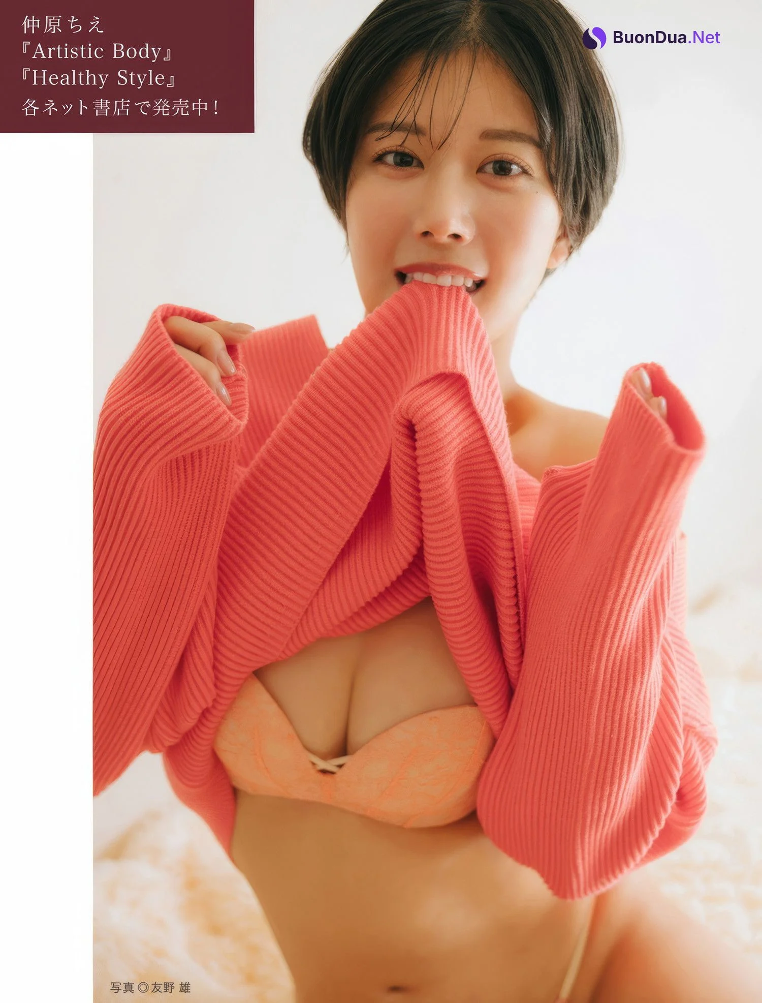 FLASHデジタル写真集の名作, FLASH 2025.04.15 (フラッシュ 2025年4月15日号) - Photo 20