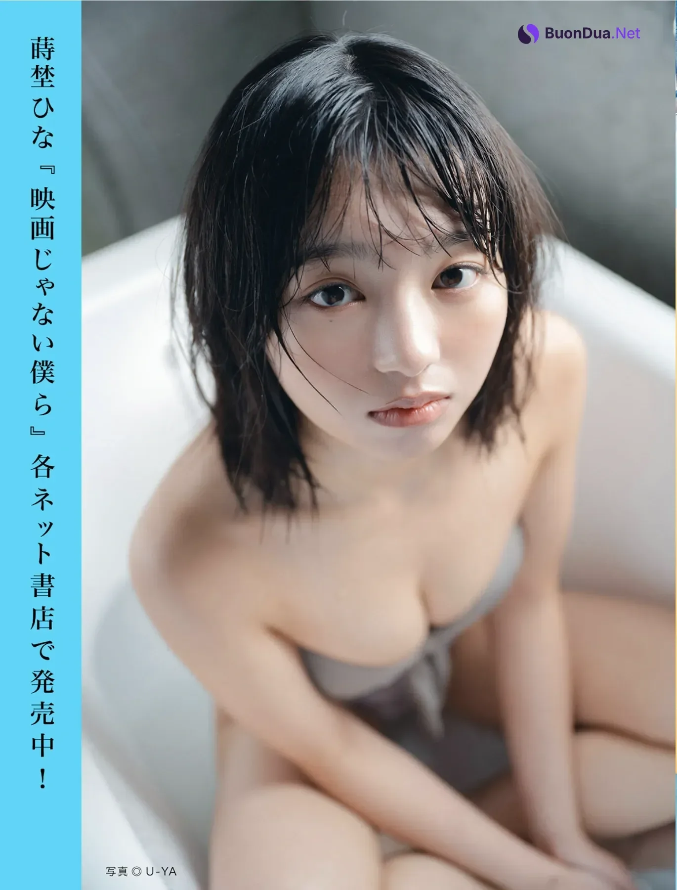 FLASHデジタル写真集の名作, FLASH 2025.08.12 (フラッシュ 2025年8月12日号) - Photo 11