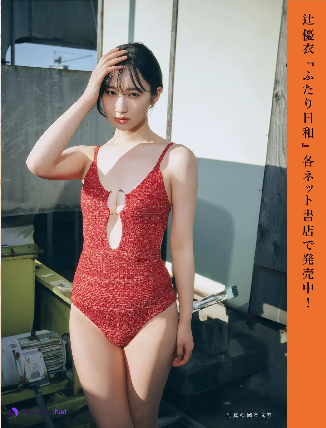 FLASHデジタル写真集の名作, FLASH 2025.08.12 (フラッシュ 2025年8月12日号) - Photo 16