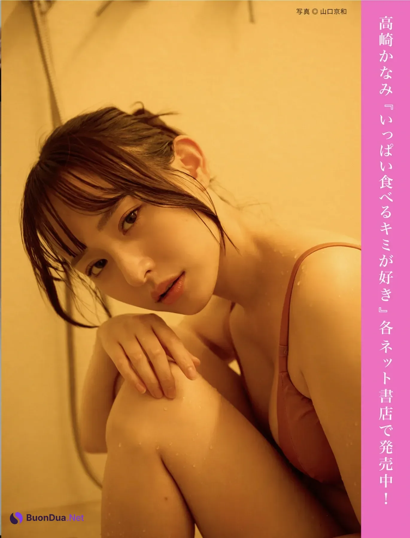 FLASHデジタル写真集の名作, FLASH 2025.08.12 (フラッシュ 2025年8月12日号) - Photo 6