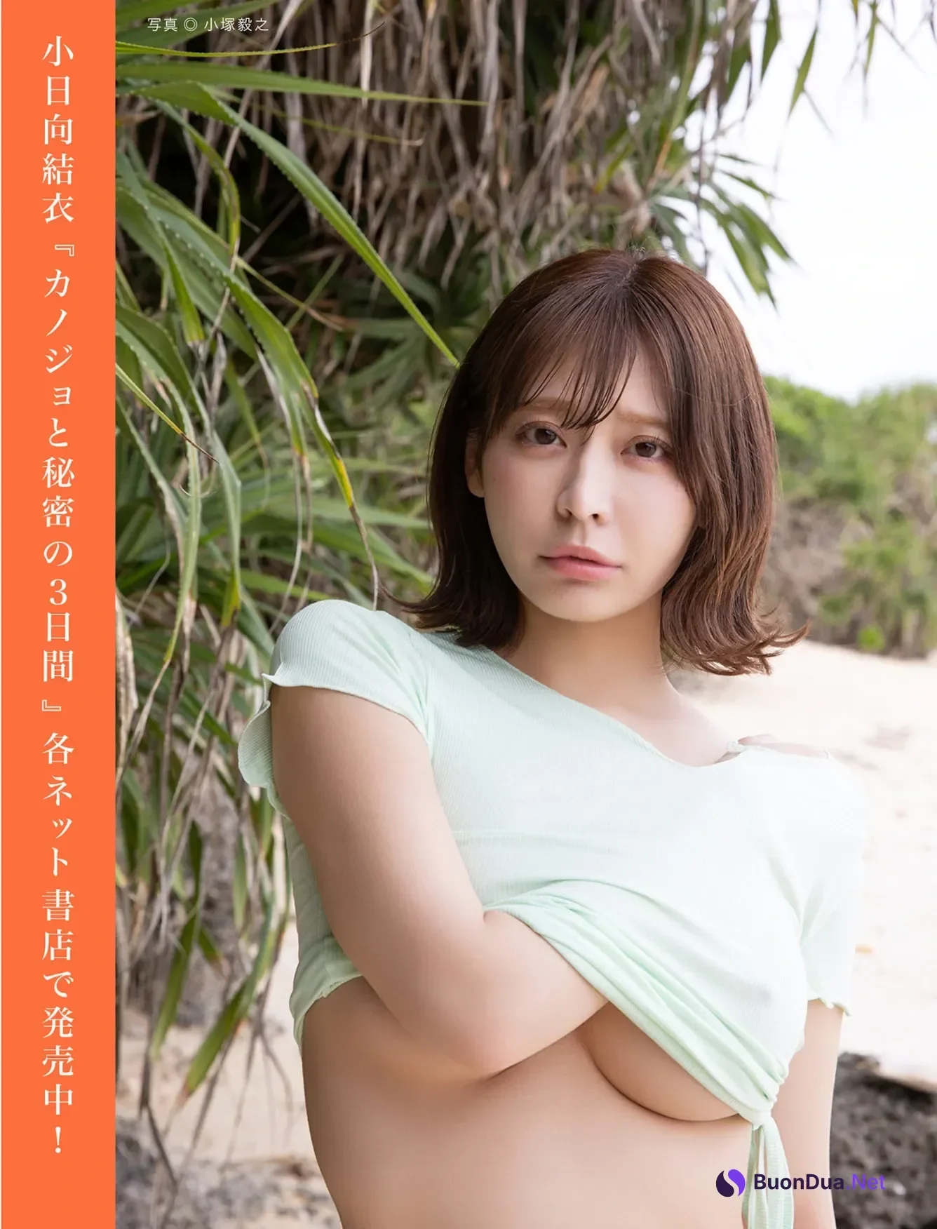 FLASHデジタル写真集の名作, FLASH 2025.08.19-26 (フラッシュ 2025年8月19-26日号) - Photo 19
