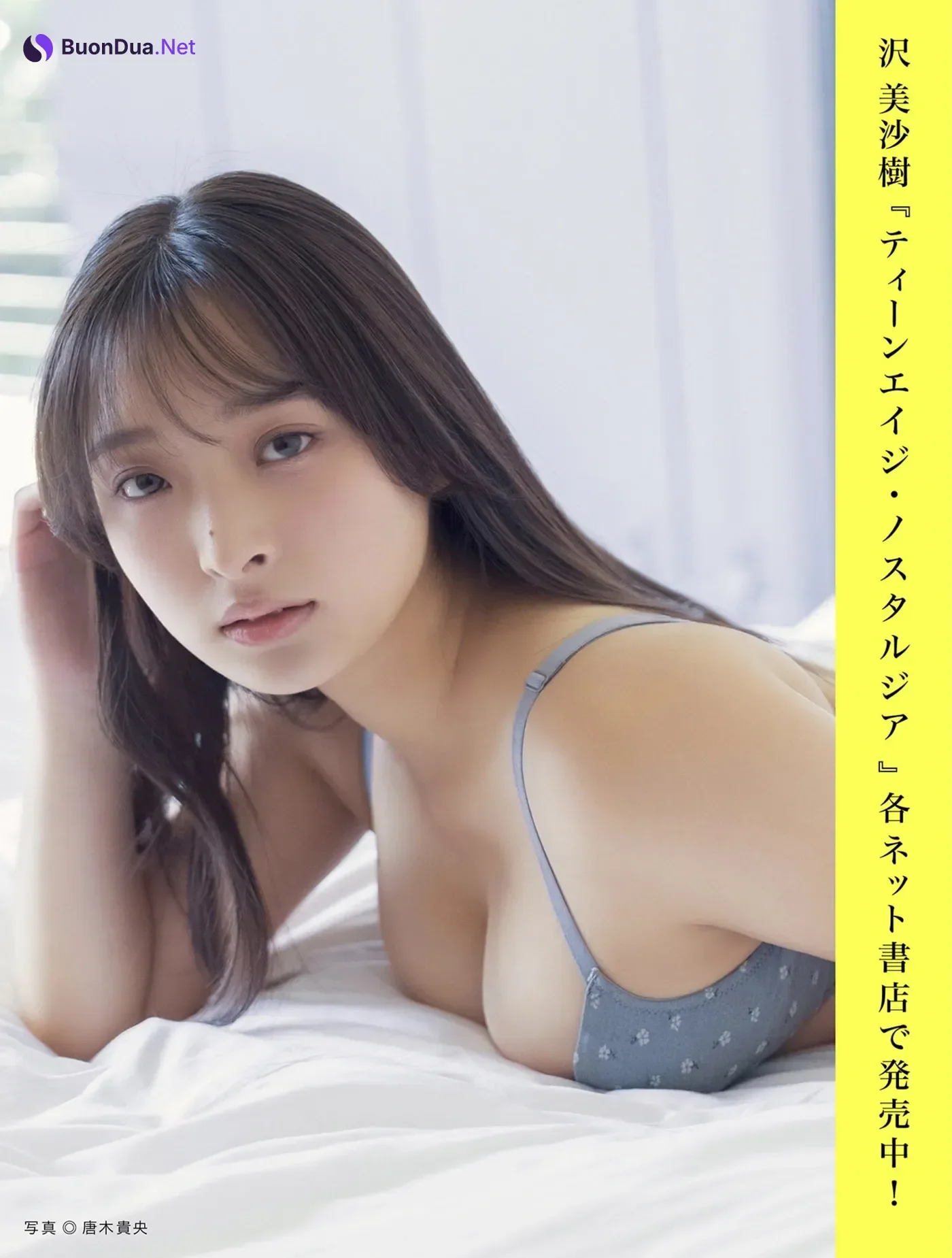 FLASHデジタル写真集の名作, FLASH 2025.09.02 (フラッシュ 2025年9月2日号) - Photo 6
