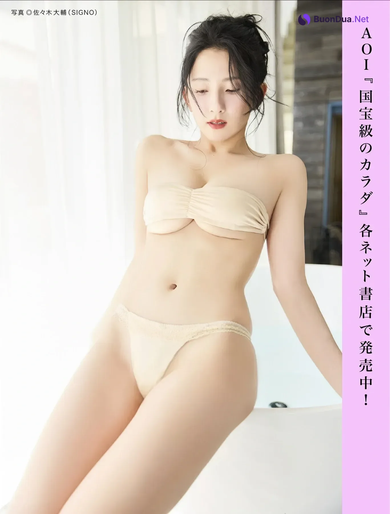 FLASHデジタル写真集の名作, FLASH 2025.09.09 (フラッシュ 2025年9月9日号) - Photo 16