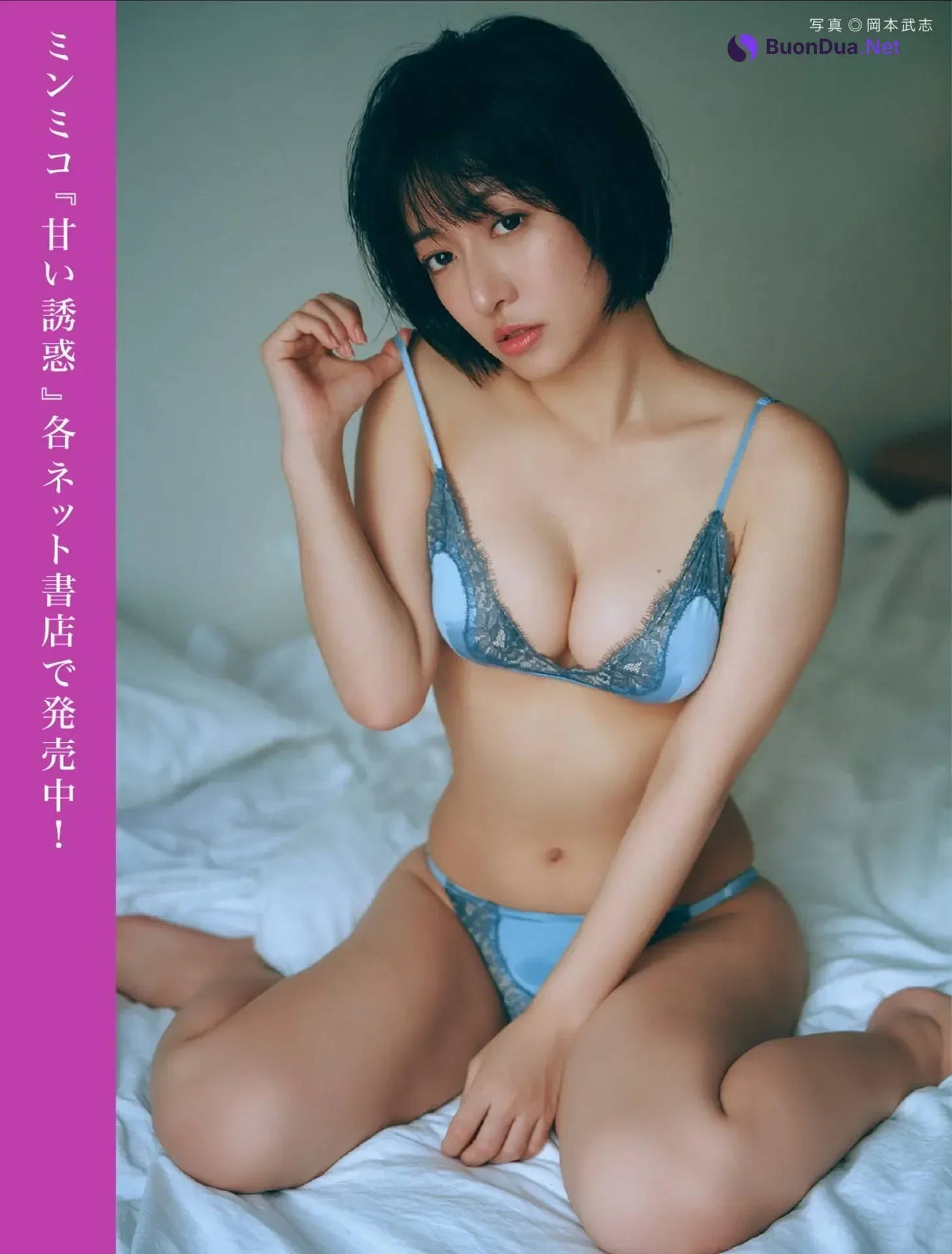 FLASHデジタル写真集の名作, FLASH 2025.11.04 (フラッシュ 2025年11月4日号) - Photo 20