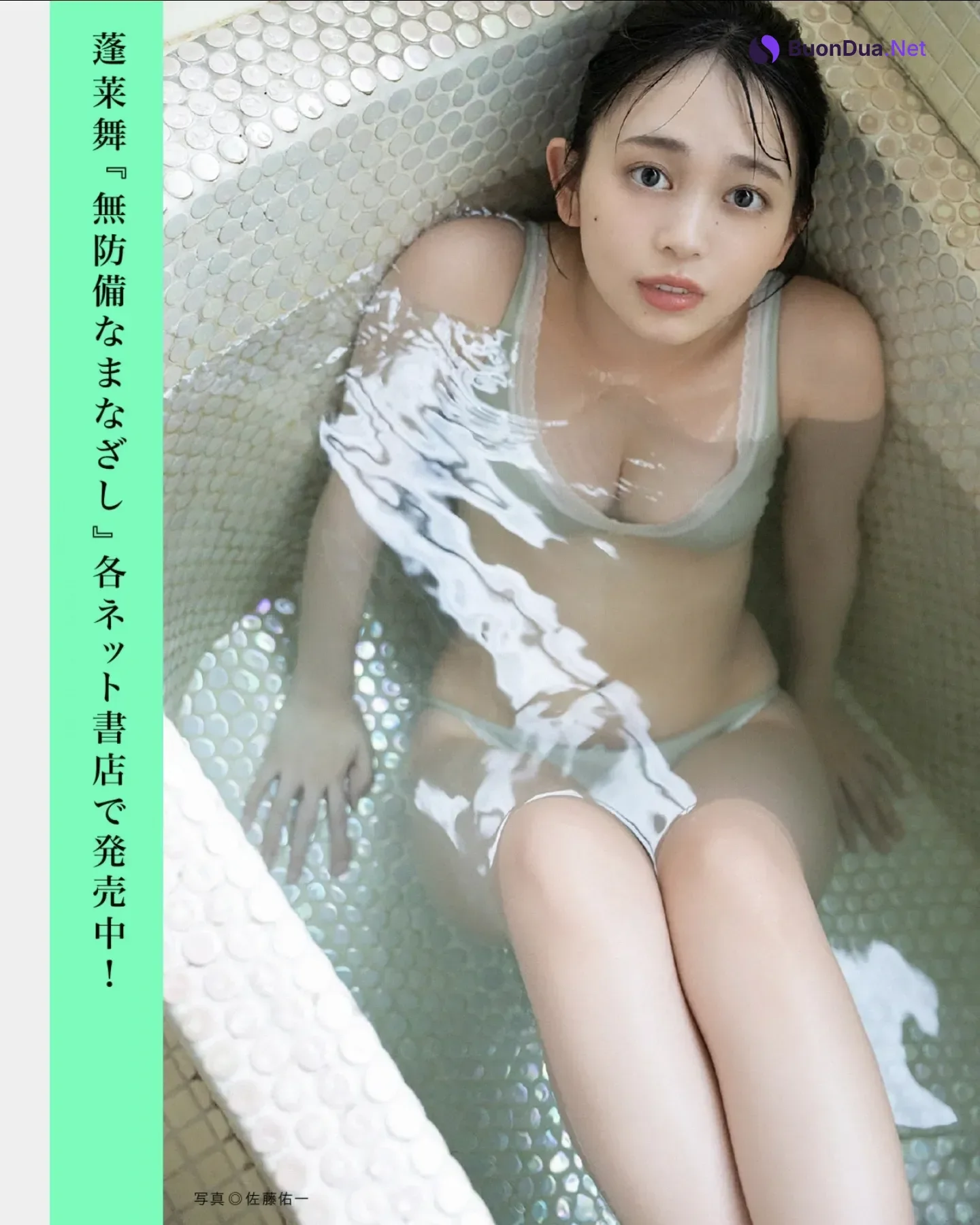 FLASHデジタル写真集の名作, FLASH 2025.11.25 (フラッシュ 2025年11月25日号) - Photo 19