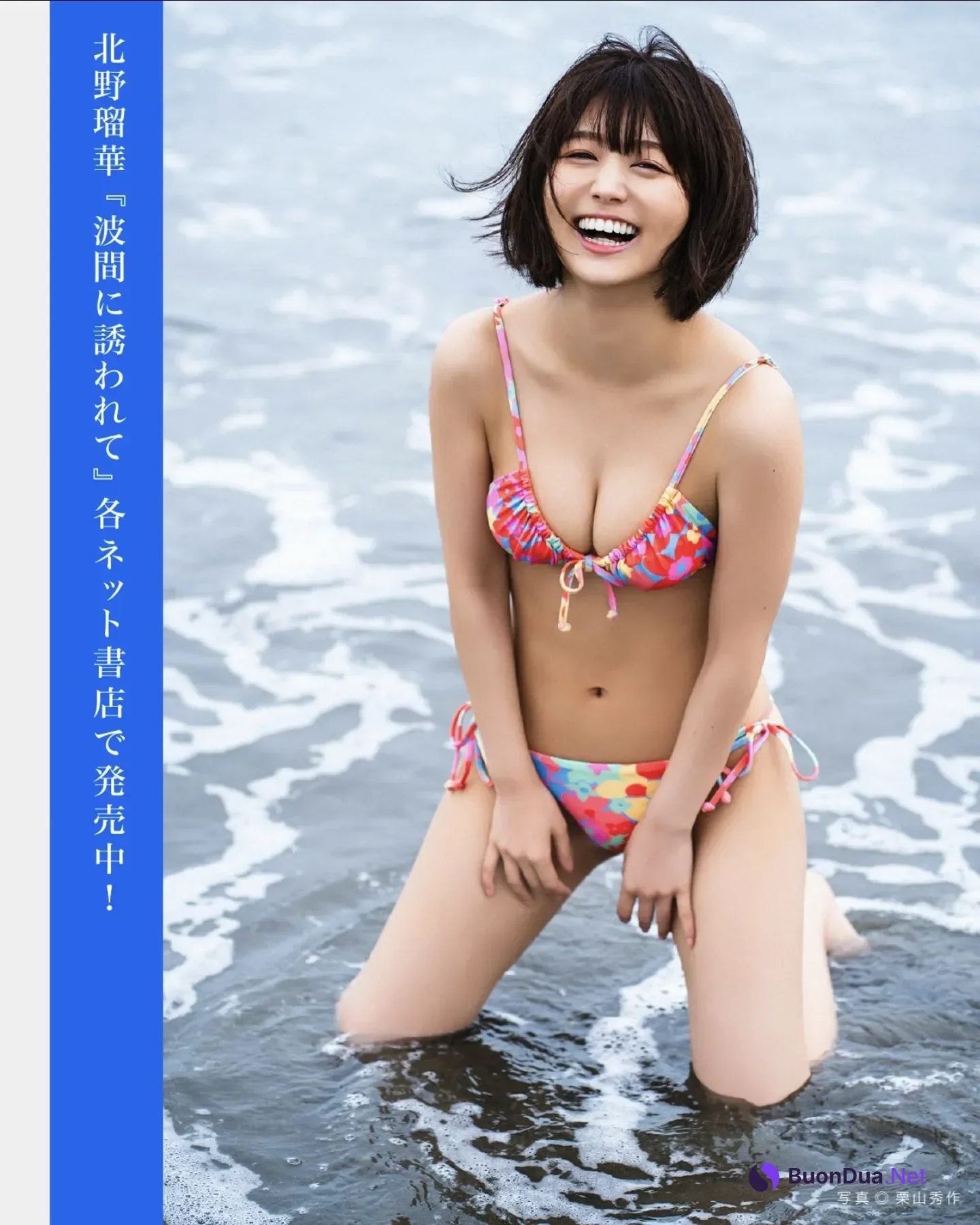 FLASHデジタル写真集の名作, FLASH 2025.11.25 (フラッシュ 2025年11月25日号) - Photo 7