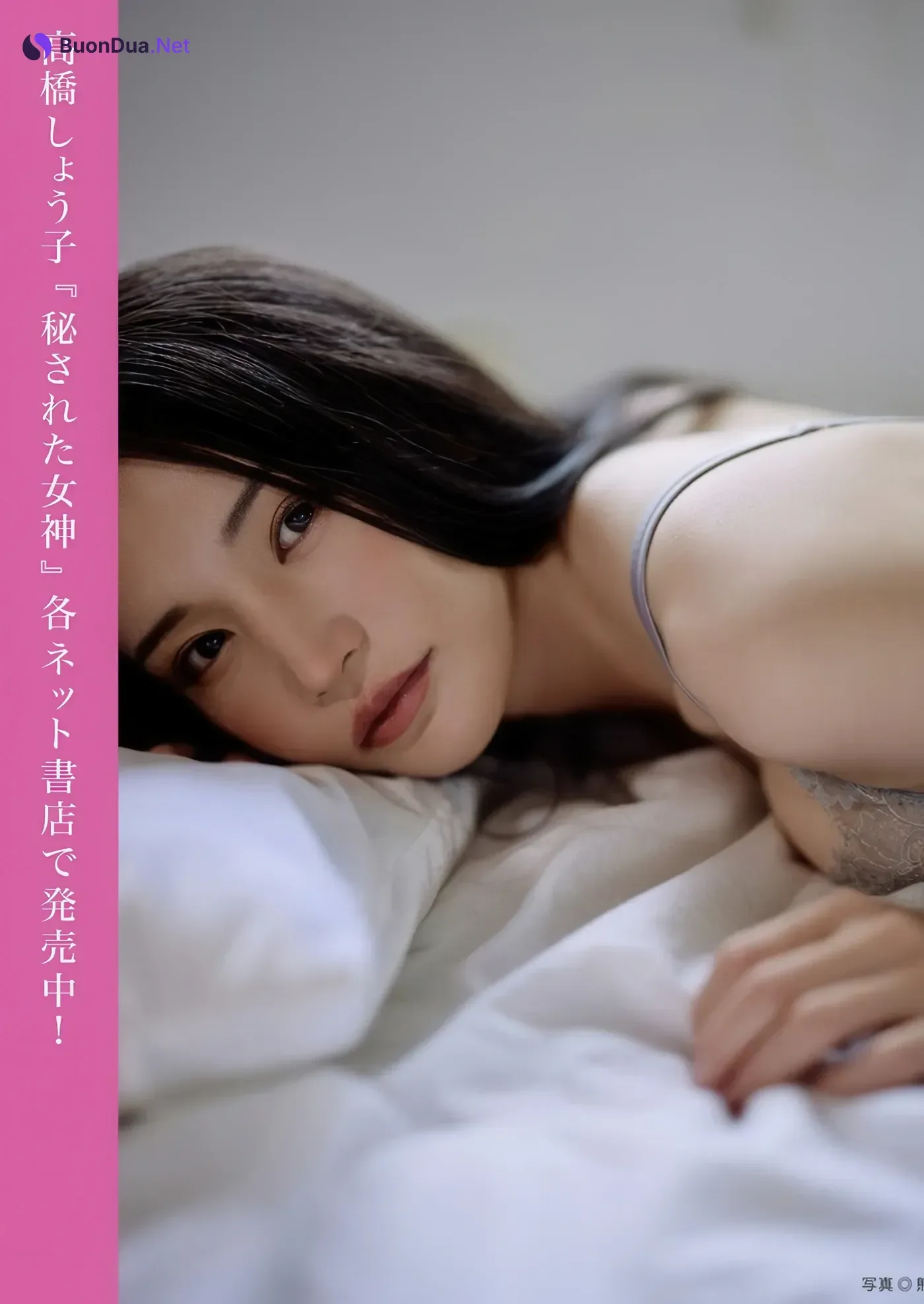 FLASHデジタル写真集の名作, FLASH 2025.12.16 (フラッシュ 2025年12月16日号) - Photo 13