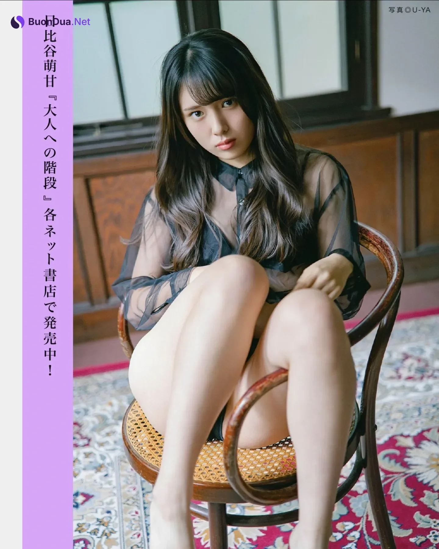 FLASHデジタル写真集の名作, FLASH 2026.01.20 (フラッシュ 2026年1月20日号) - Photo 19
