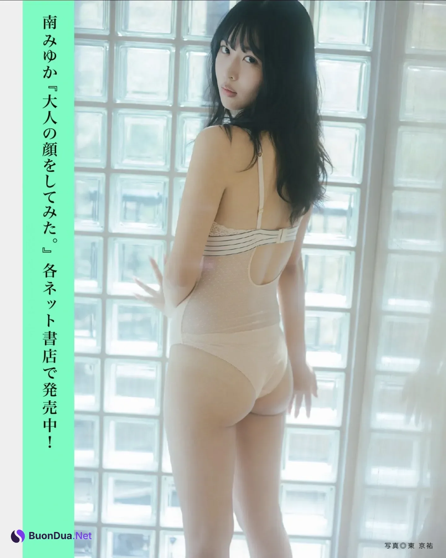 FLASHデジタル写真集の名作, FLASH 2026.01.20 (フラッシュ 2026年1月20日号) - Photo 7