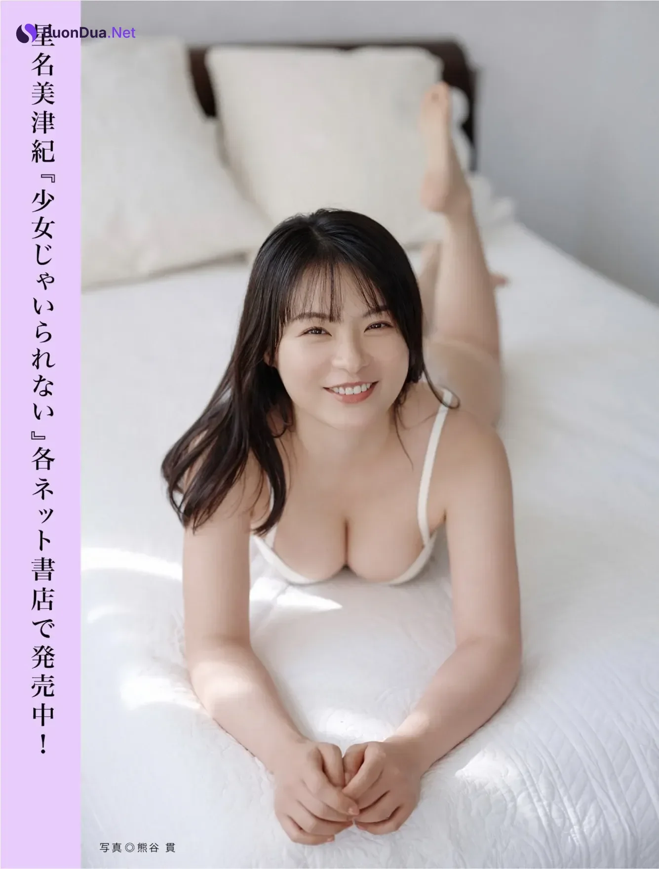 FLASHデジタル写真集の名作, FLASH 2026.02.24 (フラッシュ 2026年02月24日号) - Photo 13