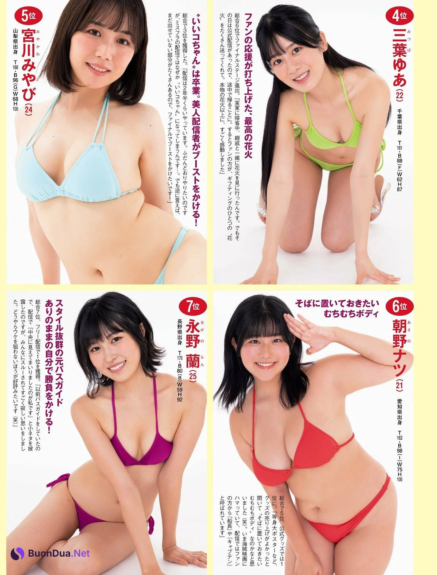 ミスFLASH2024, FLASH 2023.09.19 (フラッシュ 2023年9月19日号) - Photo 6