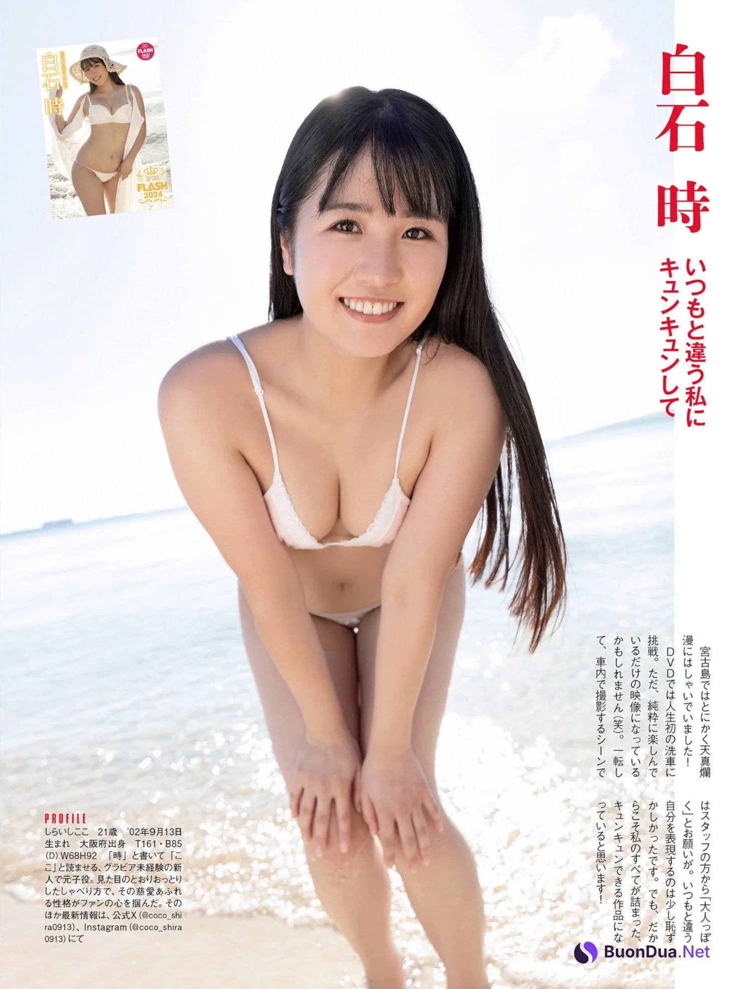 ミスFLASH2024, FLASH 2024.04.30 (フラッシュ 2024年4月30日号) - Photo 3