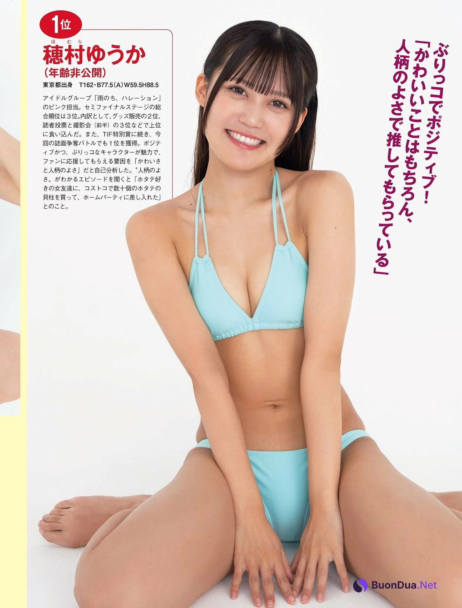 ミスFLASH2025の投票は, FLASH 2024.10.01 (フラッシュ 2024年10月1日号) - Photo 3