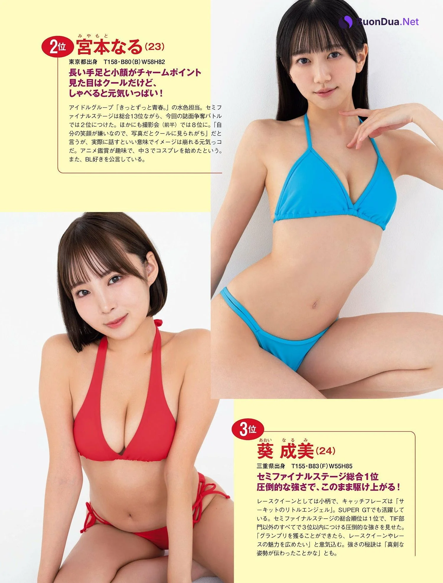 ミスFLASH2025の投票は, FLASH 2024.10.01 (フラッシュ 2024年10月1日号) - Photo 4