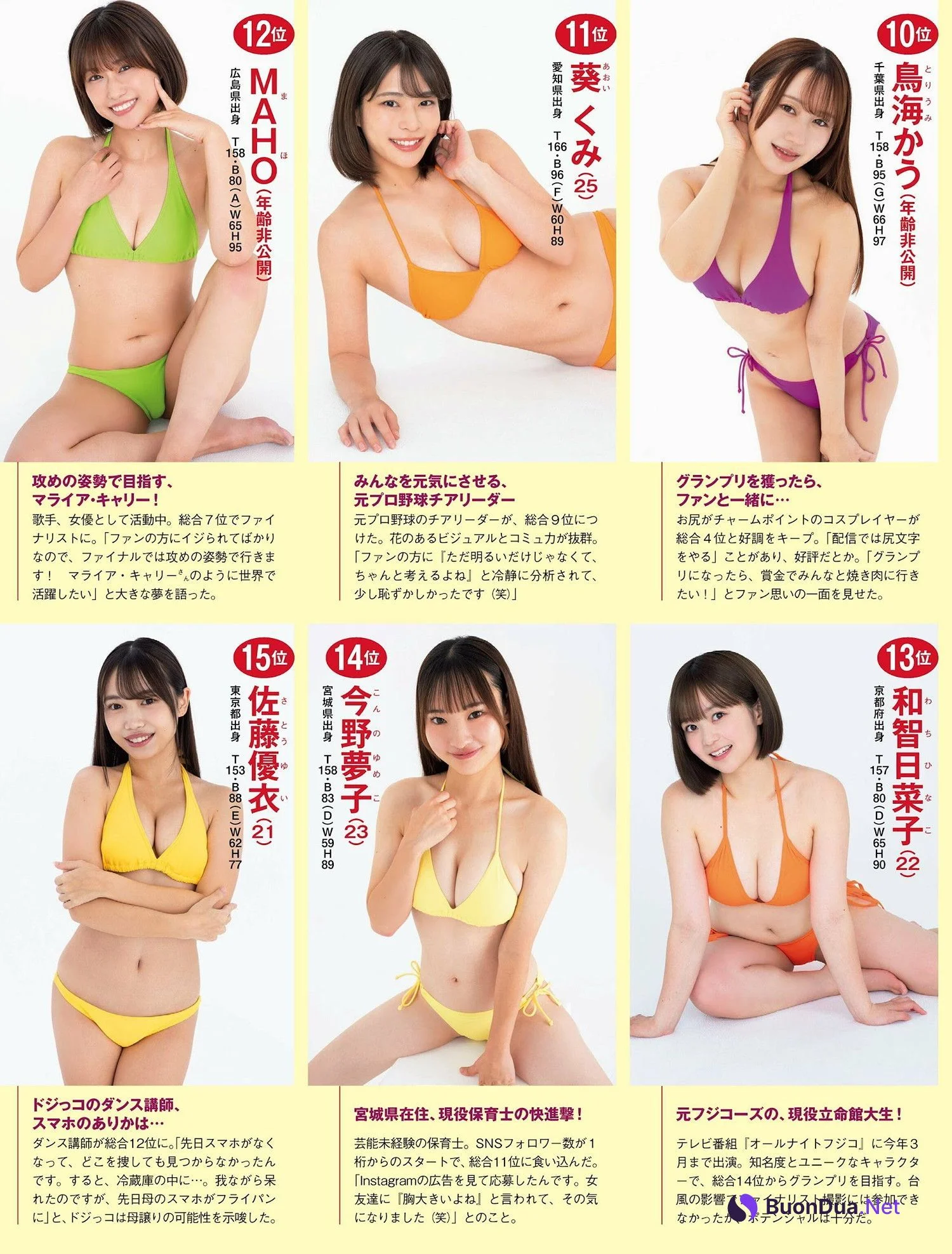 ミスFLASH2025の投票は, FLASH 2024.10.01 (フラッシュ 2024年10月1日号) - Photo 6