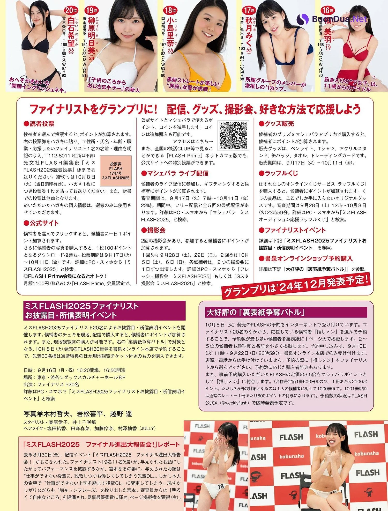 ミスFLASH2025の投票は, FLASH 2024.10.01 (フラッシュ 2024年10月1日号) - Photo 7