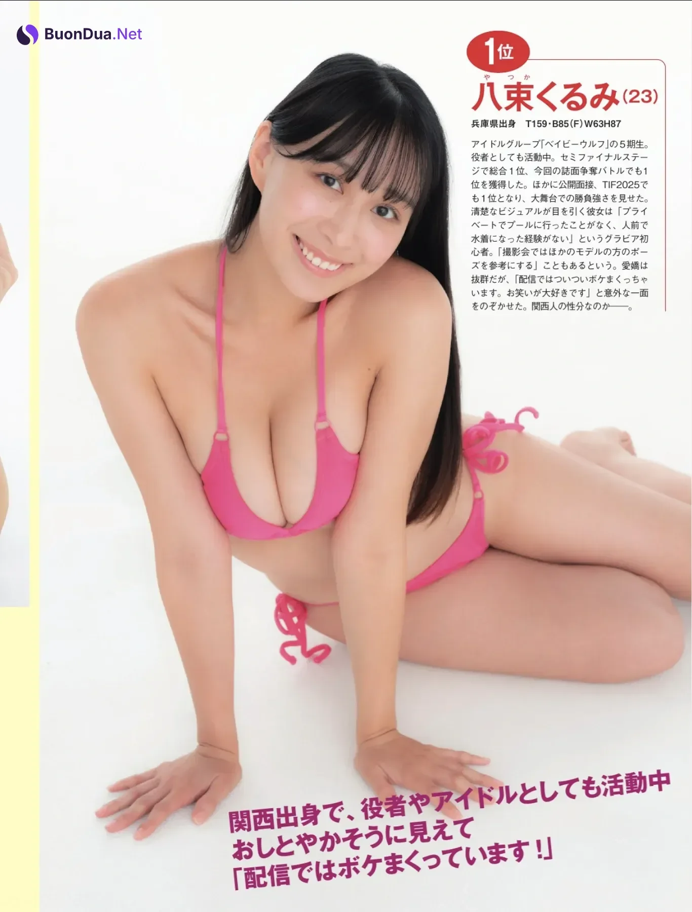 ミスFLASH2026, FLASH 2025.09.30 (フラッシュ 2025年9月30日号) - Photo 2