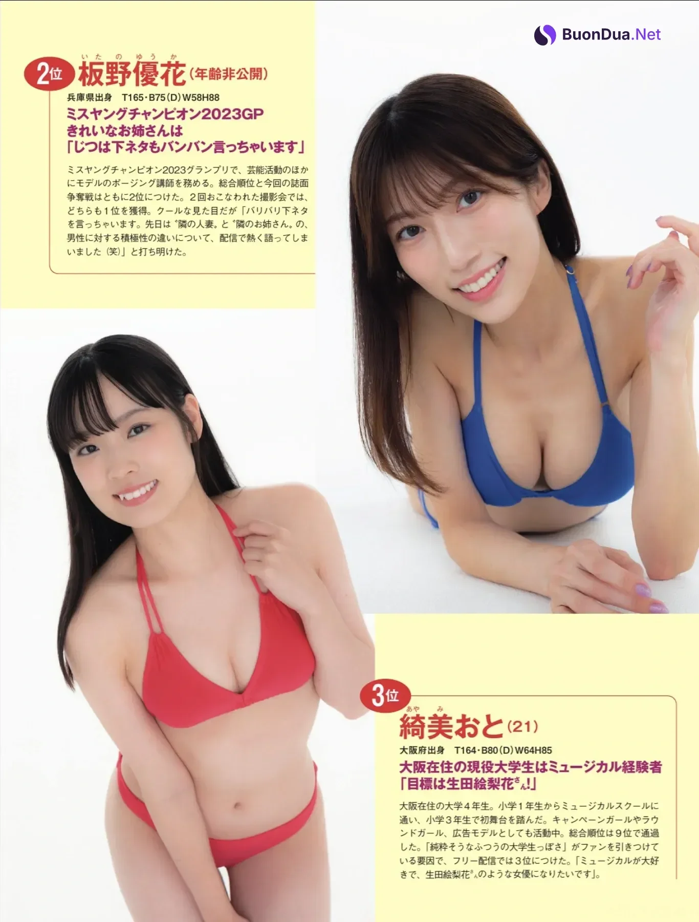 ミスFLASH2026, FLASH 2025.09.30 (フラッシュ 2025年9月30日号) - Photo 3