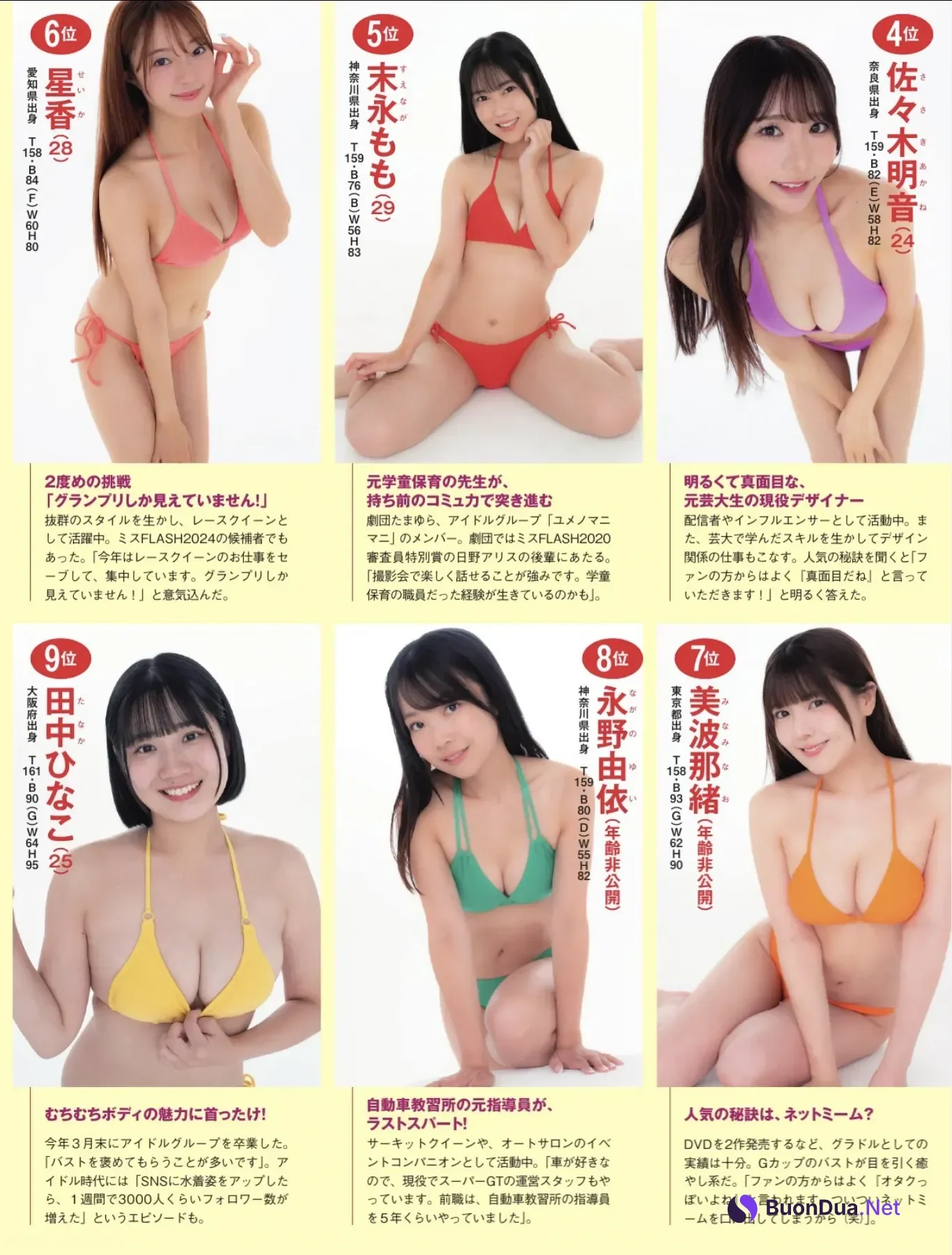 ミスFLASH2026, FLASH 2025.09.30 (フラッシュ 2025年9月30日号) - Photo 4