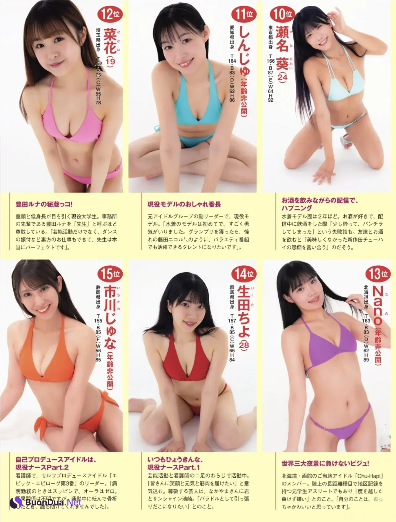 ミスFLASH2026, FLASH 2025.09.30 (フラッシュ 2025年9月30日号) - Photo 5