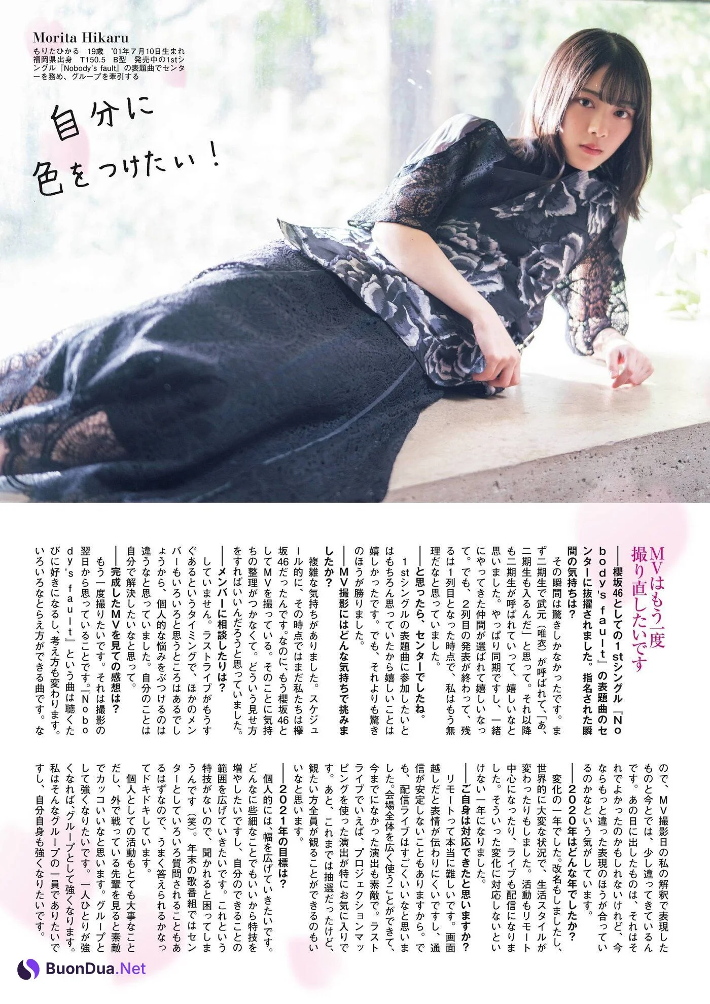 渡邉理佐, 森田ひかる, 大園玲, FLASHスペシャルグラビアBEST 2021年新年号 - 照片 8