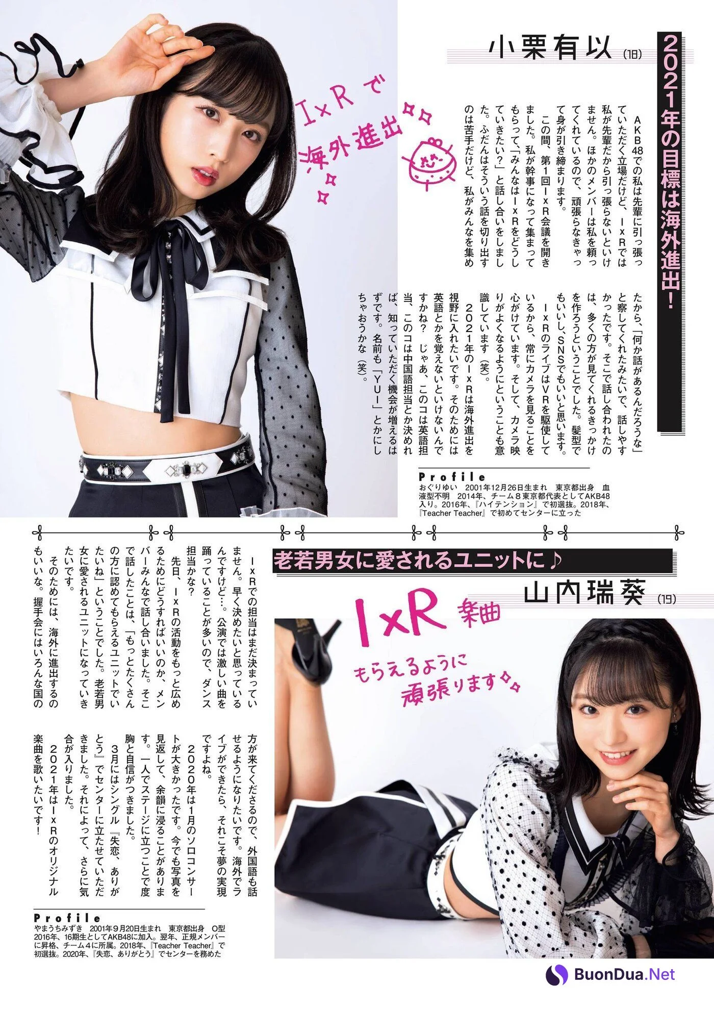 西川怜, 山内瑞葵, 小栗有以, 久保怜音, 大盛真歩, FLASHスペシャルグラビアBEST 2021年新年号 - รูปภาพ 2
