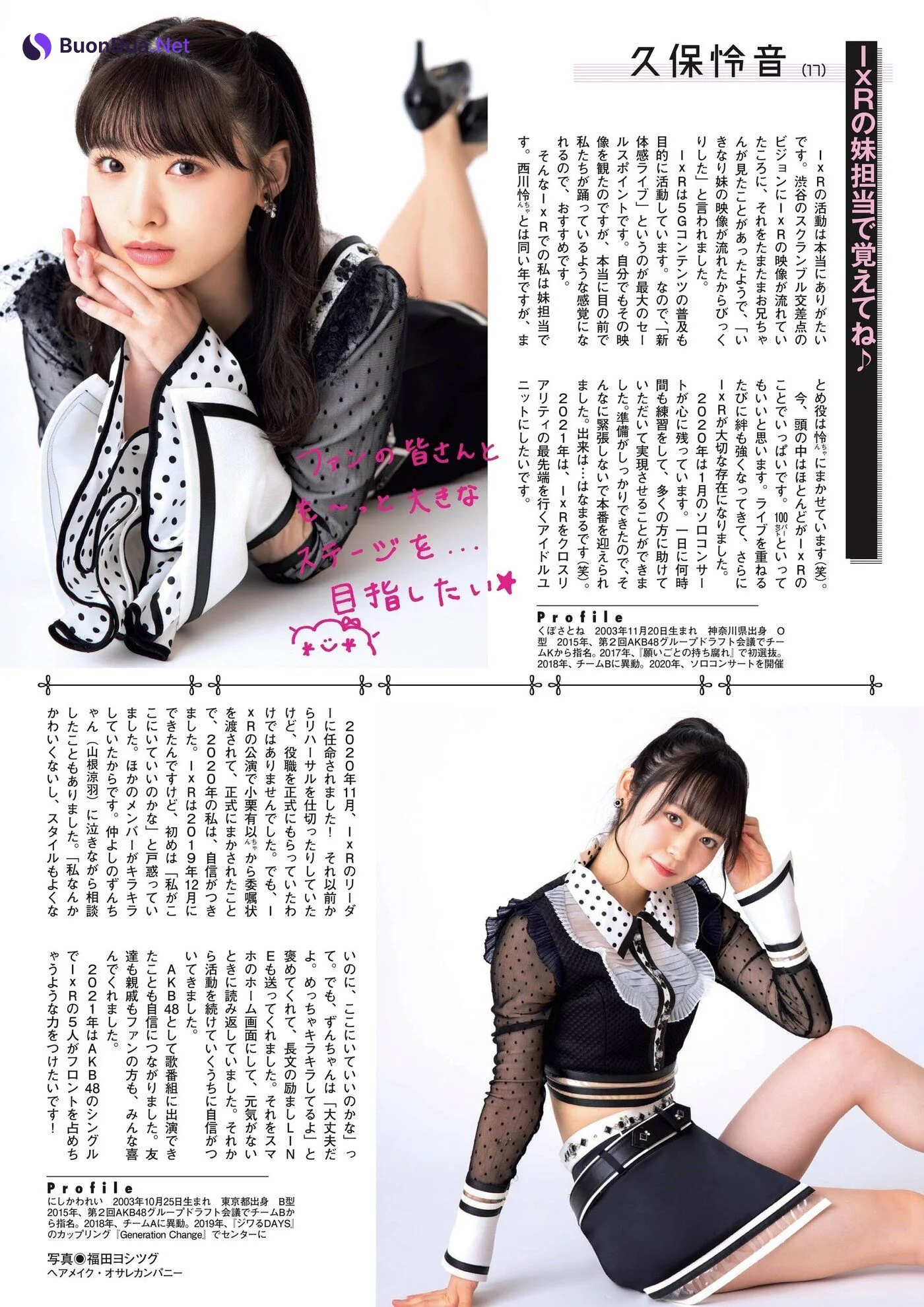 西川怜, 山内瑞葵, 小栗有以, 久保怜音, 大盛真歩, FLASHスペシャルグラビアBEST 2021年新年号 - รูปภาพ 4