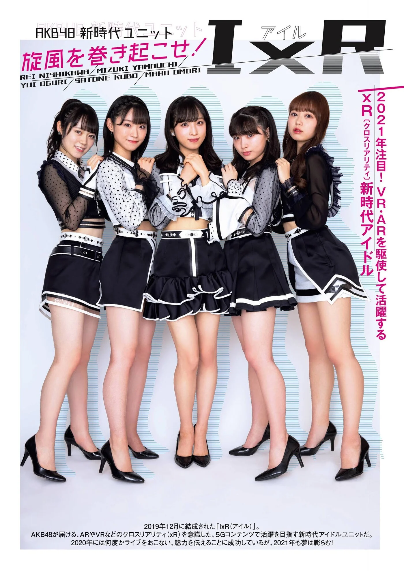 西川怜, 山内瑞葵, 小栗有以, 久保怜音, 大盛真歩, FLASHスペシャルグラビアBEST 2021年新年号