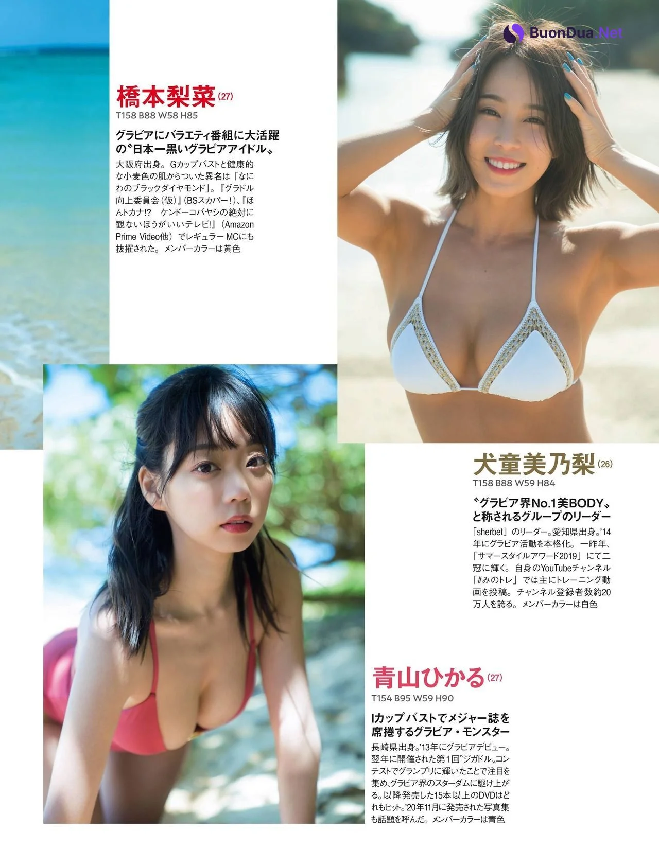 シャーベット ビキニ・パーティ, FRIDAY 2021.05.07-14 (フライデー 2021年5月7-14日号) - Photo 3