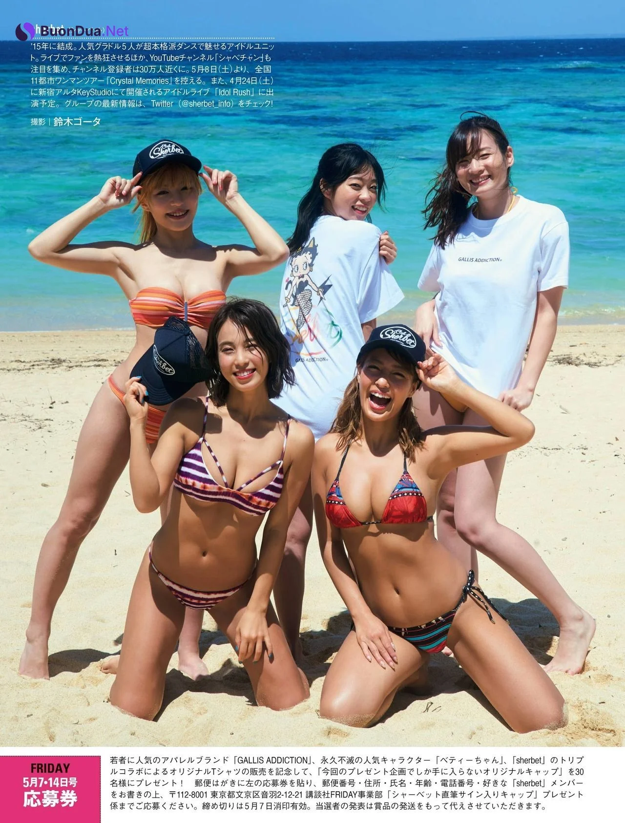 シャーベット ビキニ・パーティ, FRIDAY 2021.05.07-14 (フライデー 2021年5月7-14日号) - Photo 5