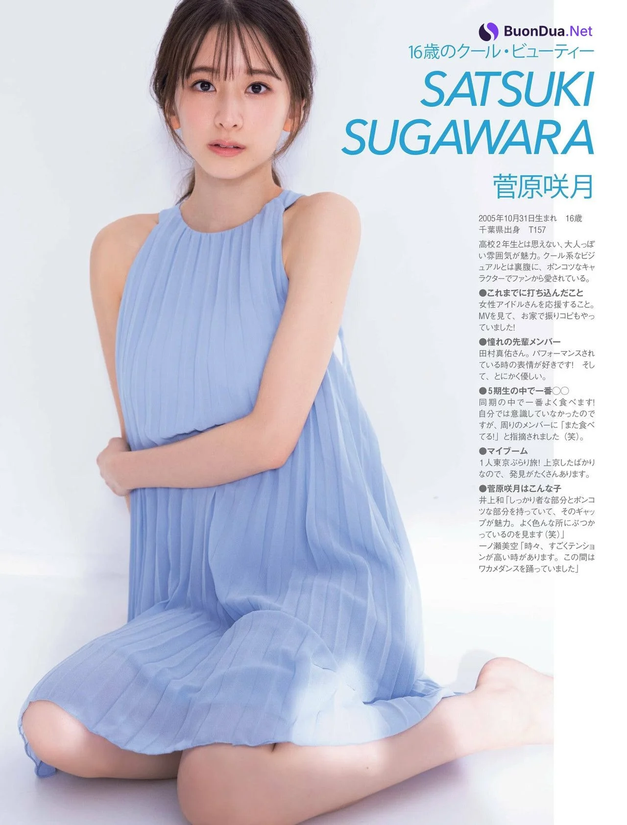 井上和 菅原咲月 一ノ瀬美空, FRIDAY 2022.07.29 (フライデー 2022年7月29日号) - Photo 4