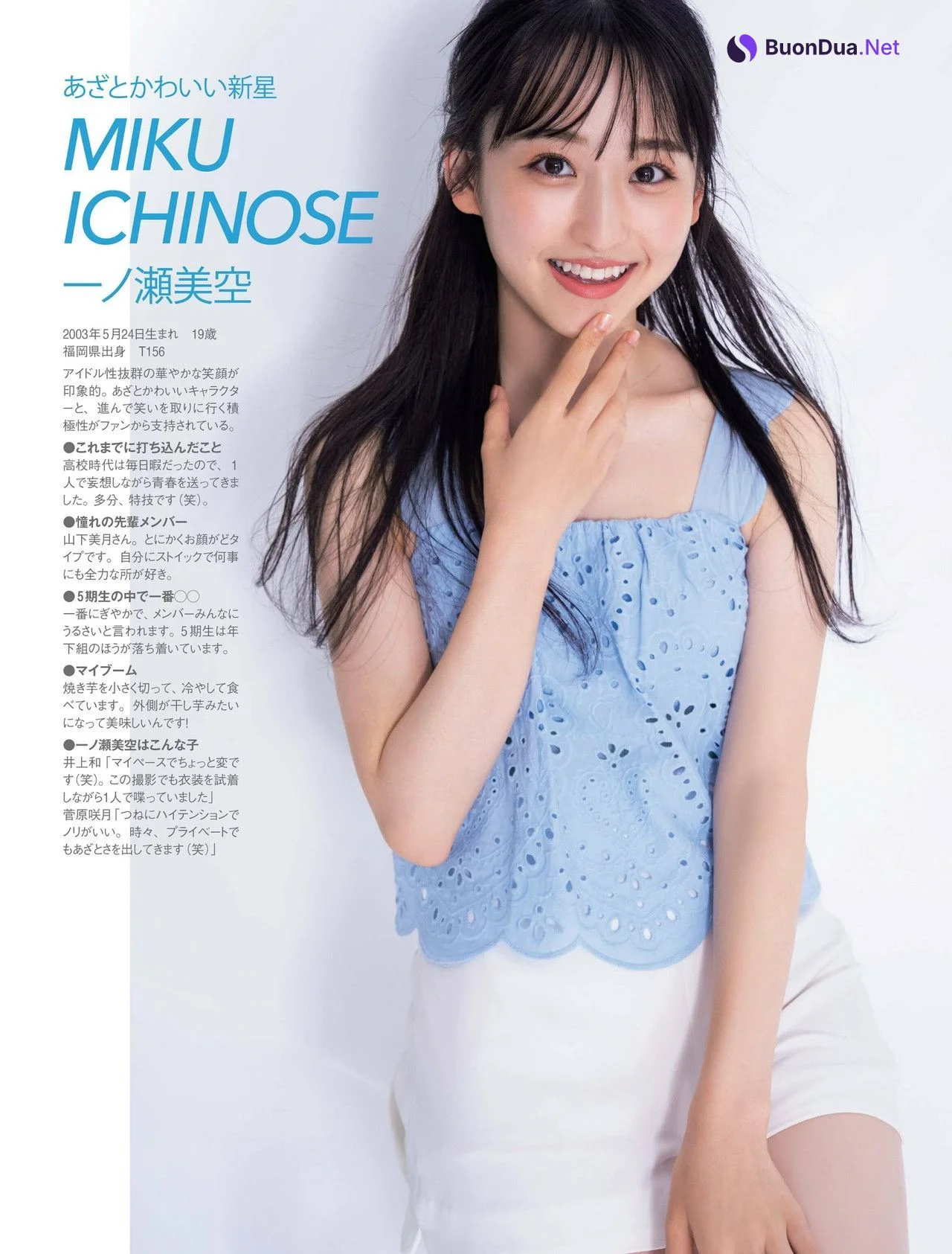 井上和 菅原咲月 一ノ瀬美空, FRIDAY 2022.07.29 (フライデー 2022年7月29日号) - Photo 6