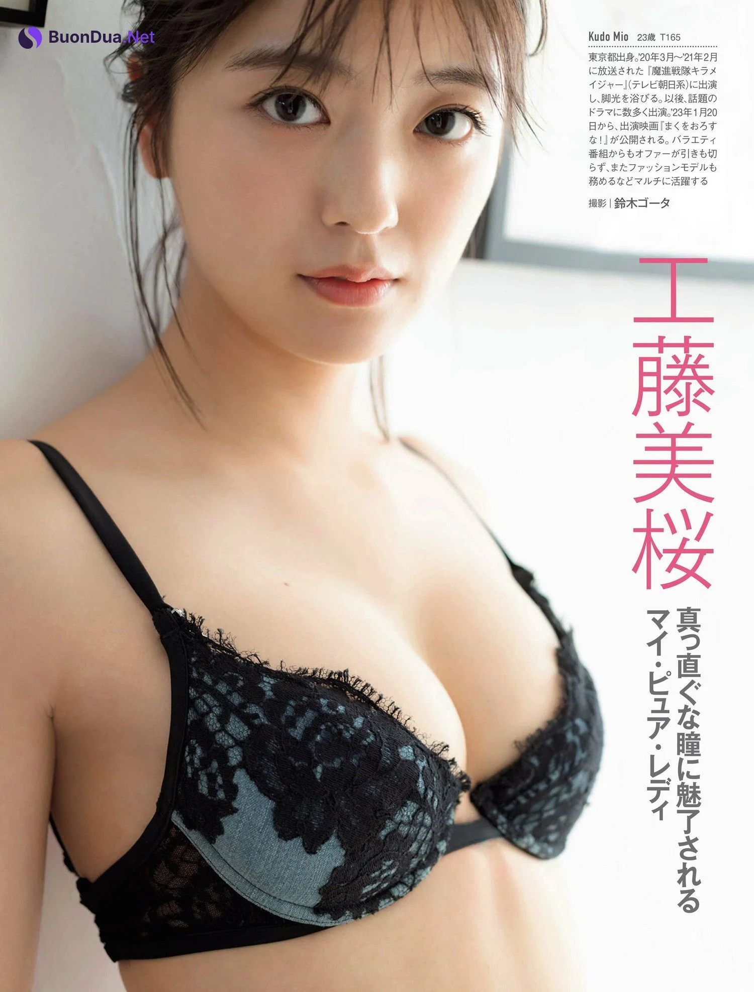 豪華絢爛ワンダーガール６, FRIDAY 2023.01.13 (フライデー 2023年1月13日号) - Photo 4