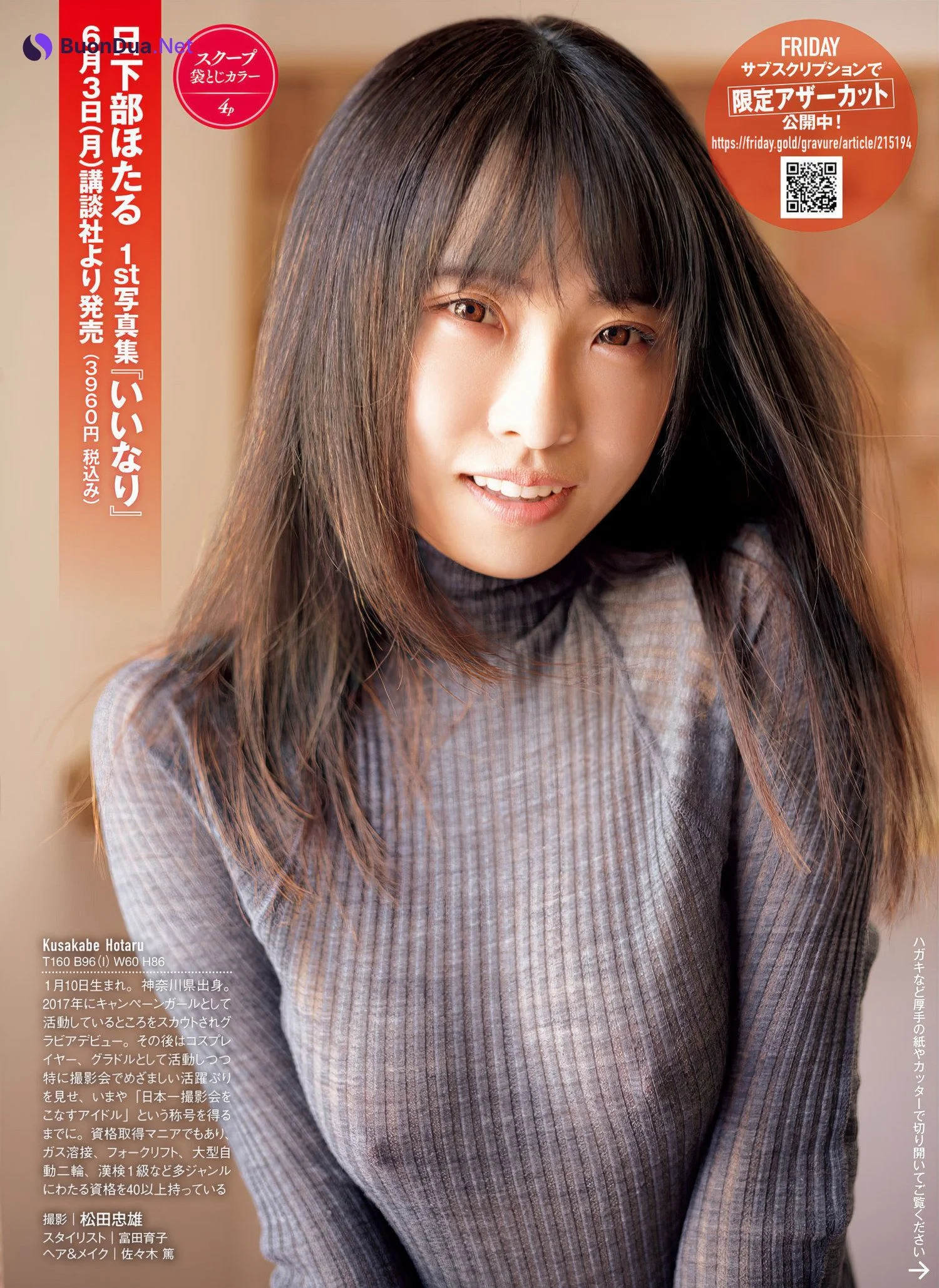 日下部ほたる・日向陽菜, FRIDAY 2024.03.22 (フライデー 2024年3月22日号) - รูปภาพ 10