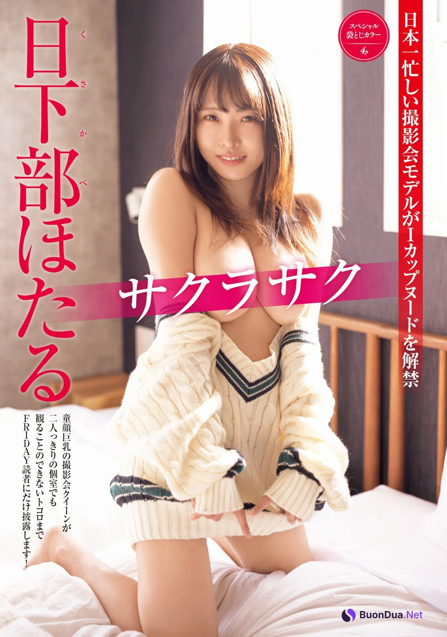 日下部ほたる・日向陽菜, FRIDAY 2024.03.22 (フライデー 2024年3月22日号) - รูปภาพ 7