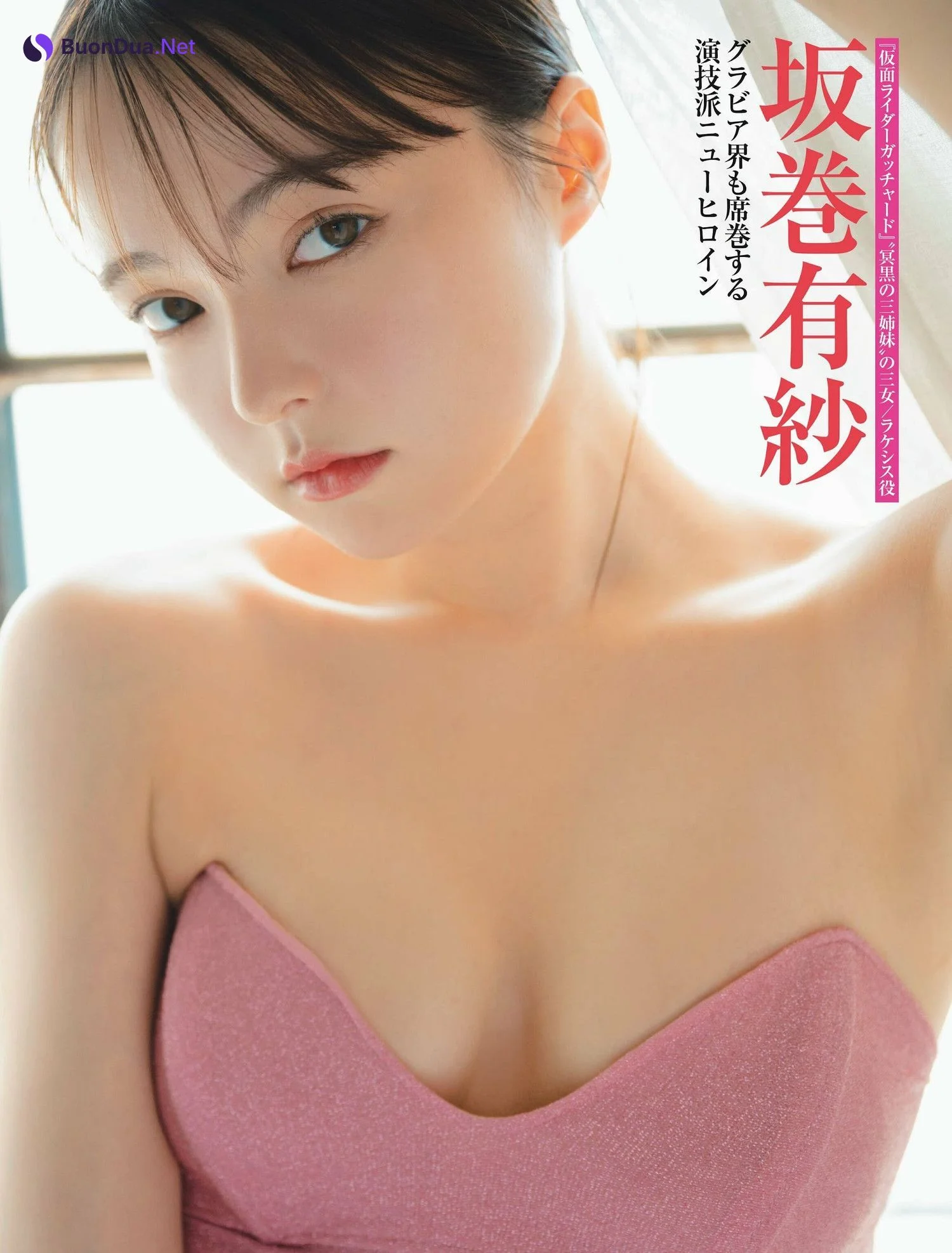 宮原華音×坂巻有紗, FRIDAY 2024.08.02 (フライデー 2024年8月2日号) - Photo 3