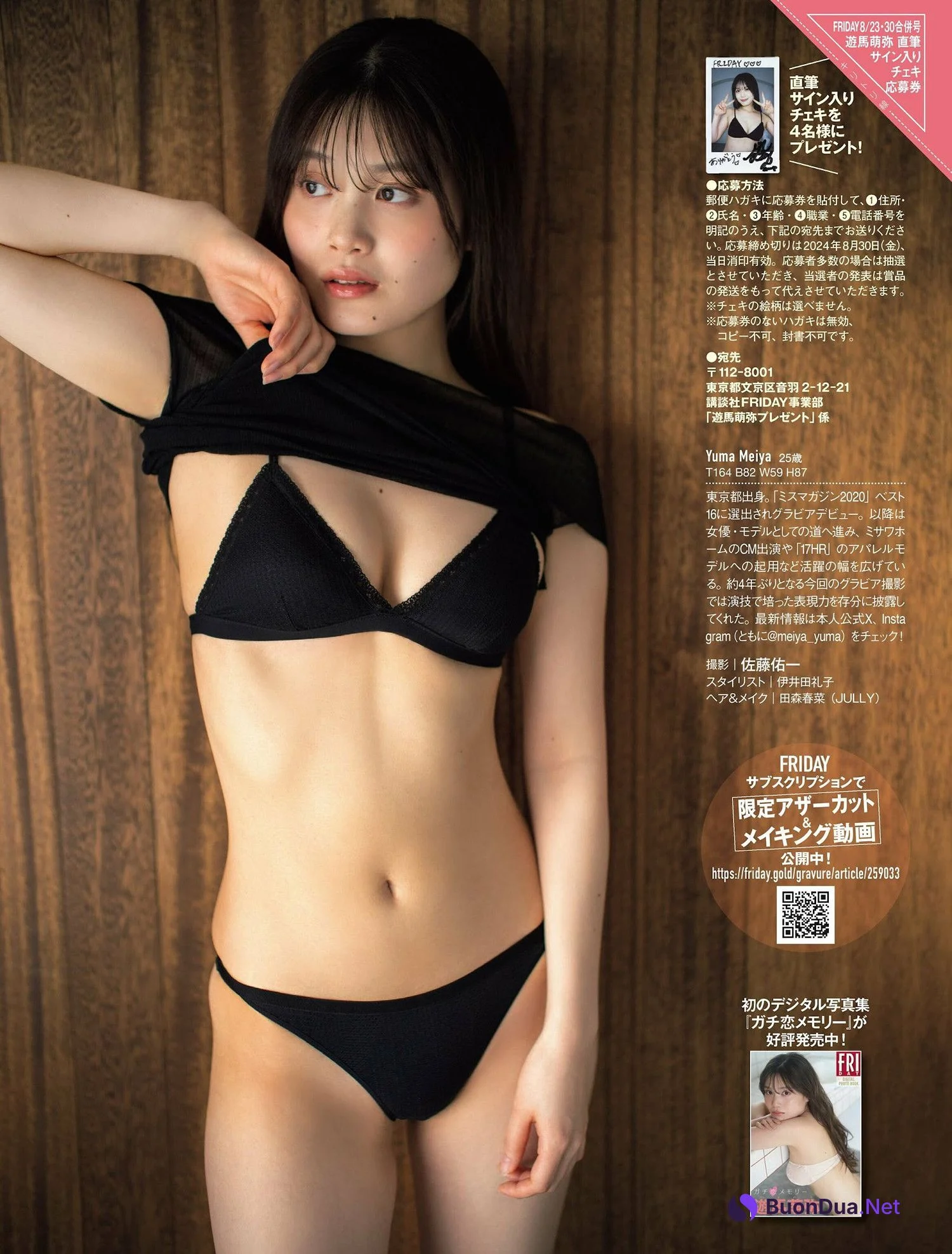 木下遥・遊馬萌弥, FRIDAY 2024.08.30 (フライデー 2024年8月30日号) - Photo 9