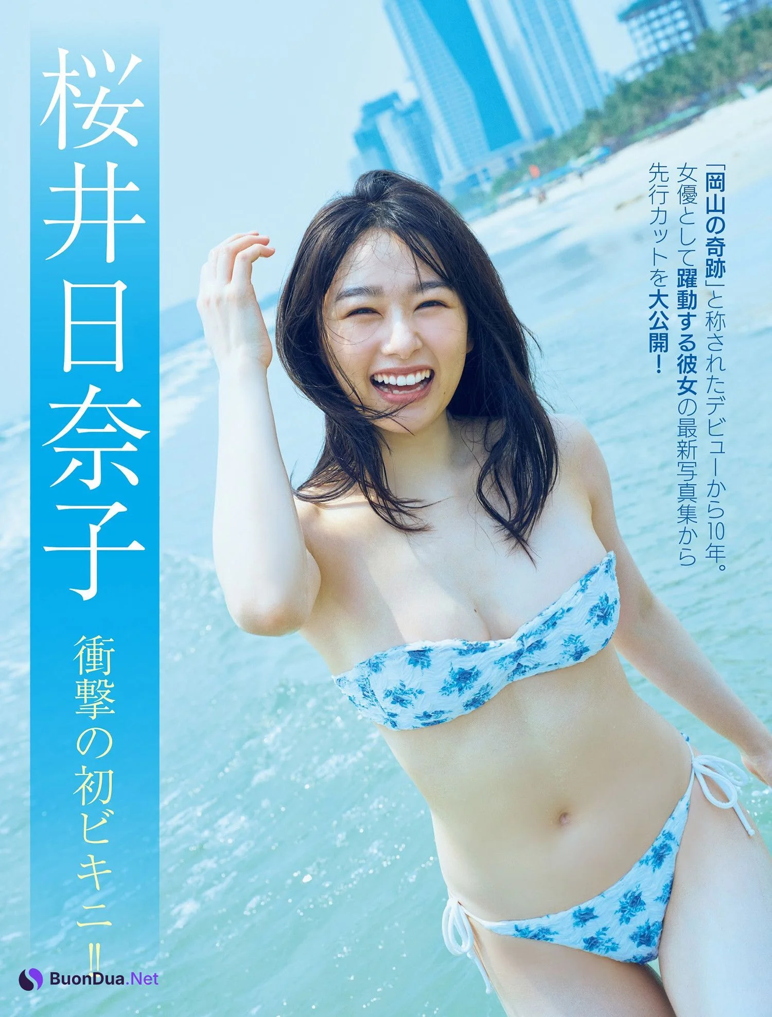 ゆうちゃみ・桜井日奈子, FRIDAY 2024.08.30 (フライデー 2024年8月30日号) - Photo 6