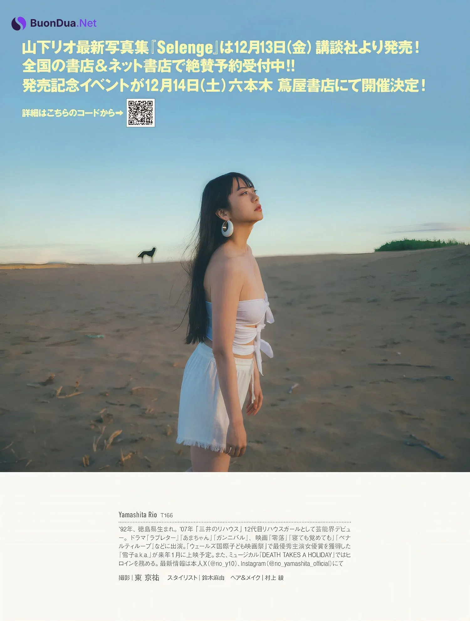 黒嵜菜々子 山岡雅弥 山下リオ, FRIDAY 2024.11.15 (フライデー 2024年11月15日号) - Photo 10
