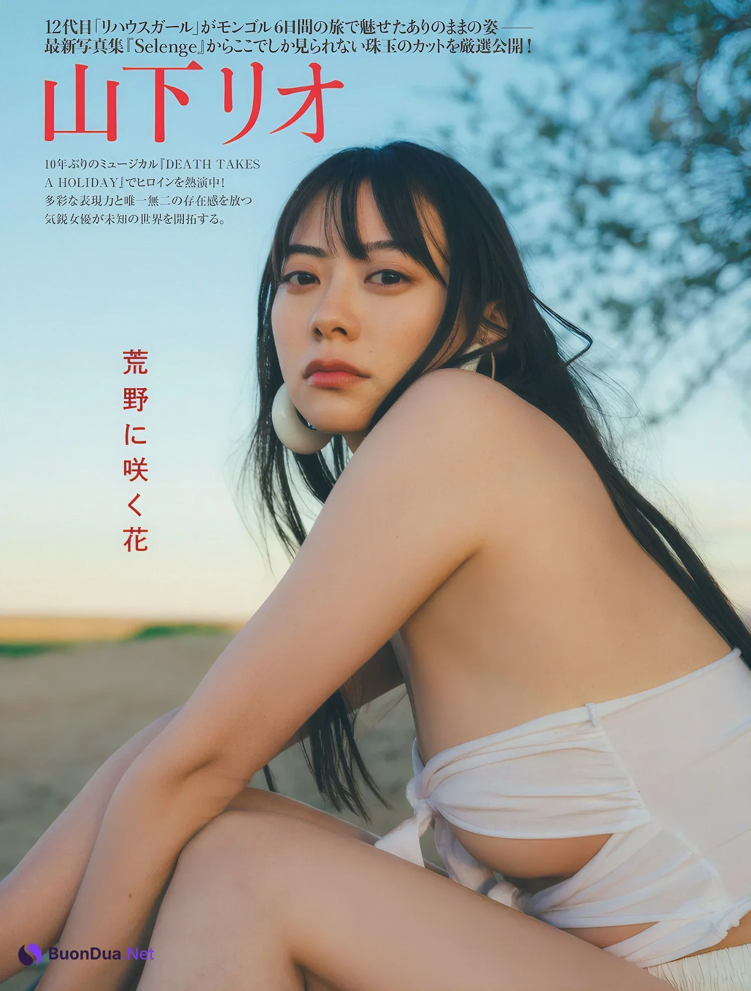 黒嵜菜々子 山岡雅弥 山下リオ, FRIDAY 2024.11.15 (フライデー 2024年11月15日号) - Photo 5