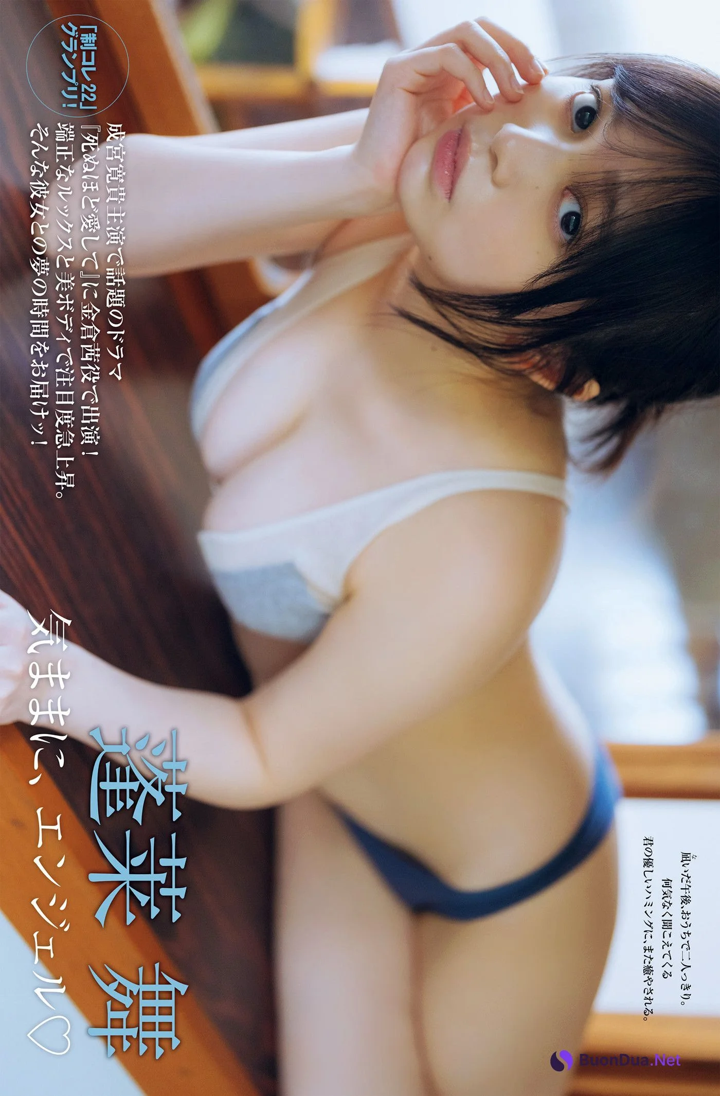 熊澤風花・蓬莱舞・佐野なぎさ, FRIDAY 2025.06.06-13 (フライデー 2025年6月06-13日号) - Photo 3