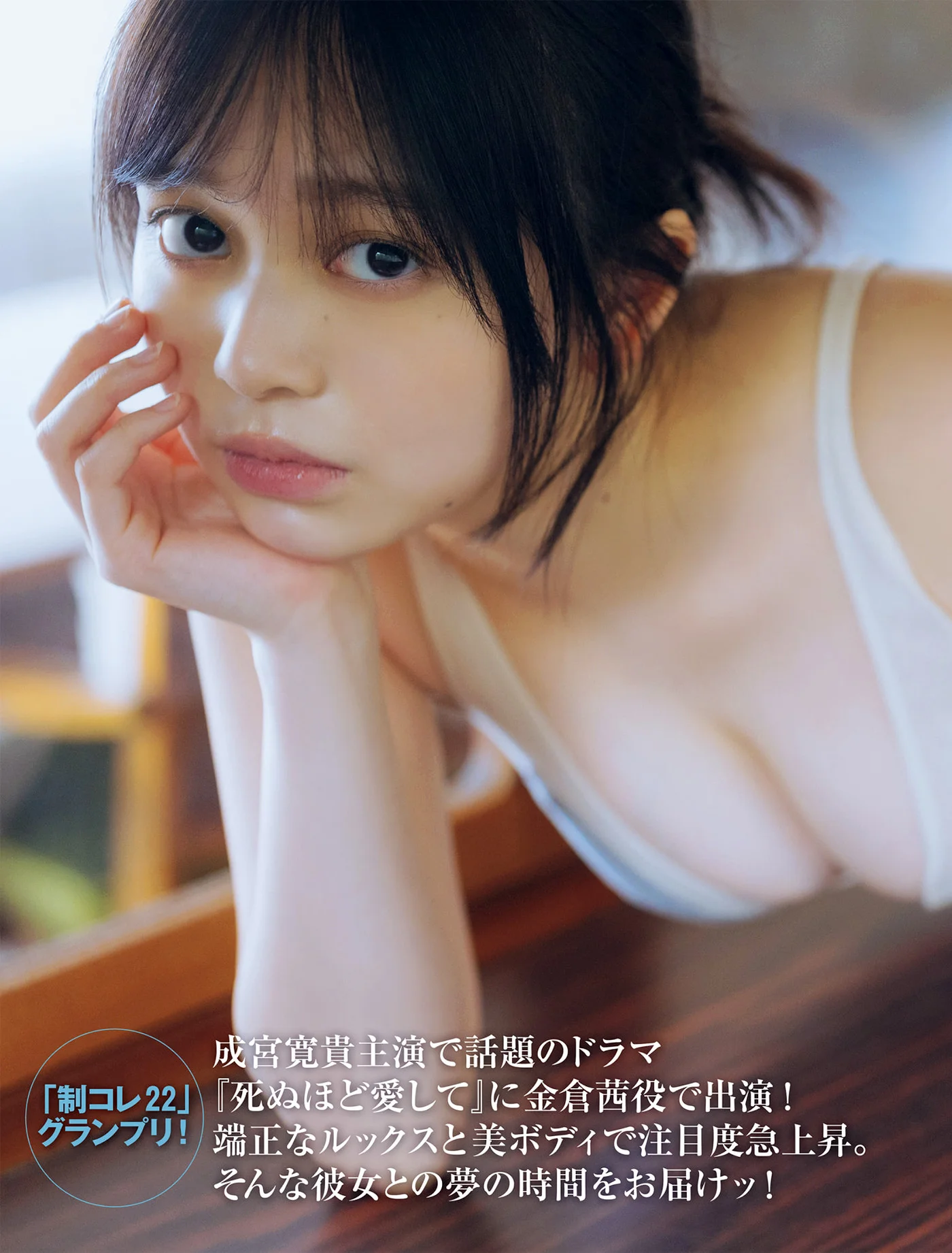 熊澤風花・蓬莱舞・佐野なぎさ, FRIDAY 2025.06.06-13 (フライデー 2025年6月06-13日号)