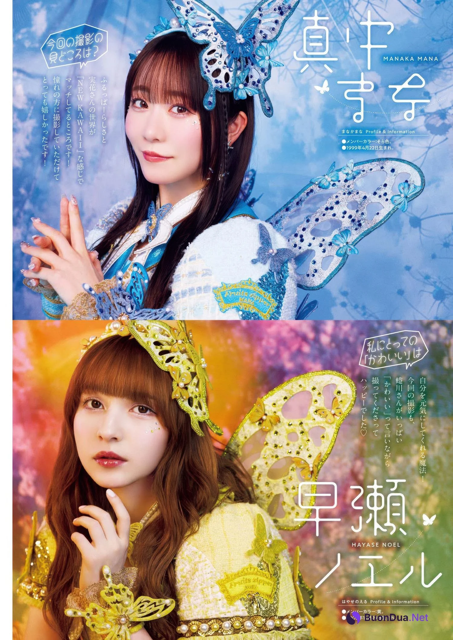 FRUITS ZIPPER フルーツジッパー, Big Comic Spirits 2025 No.26 (ビッグコミックスピリッツ 2025年26号) - Photo 5