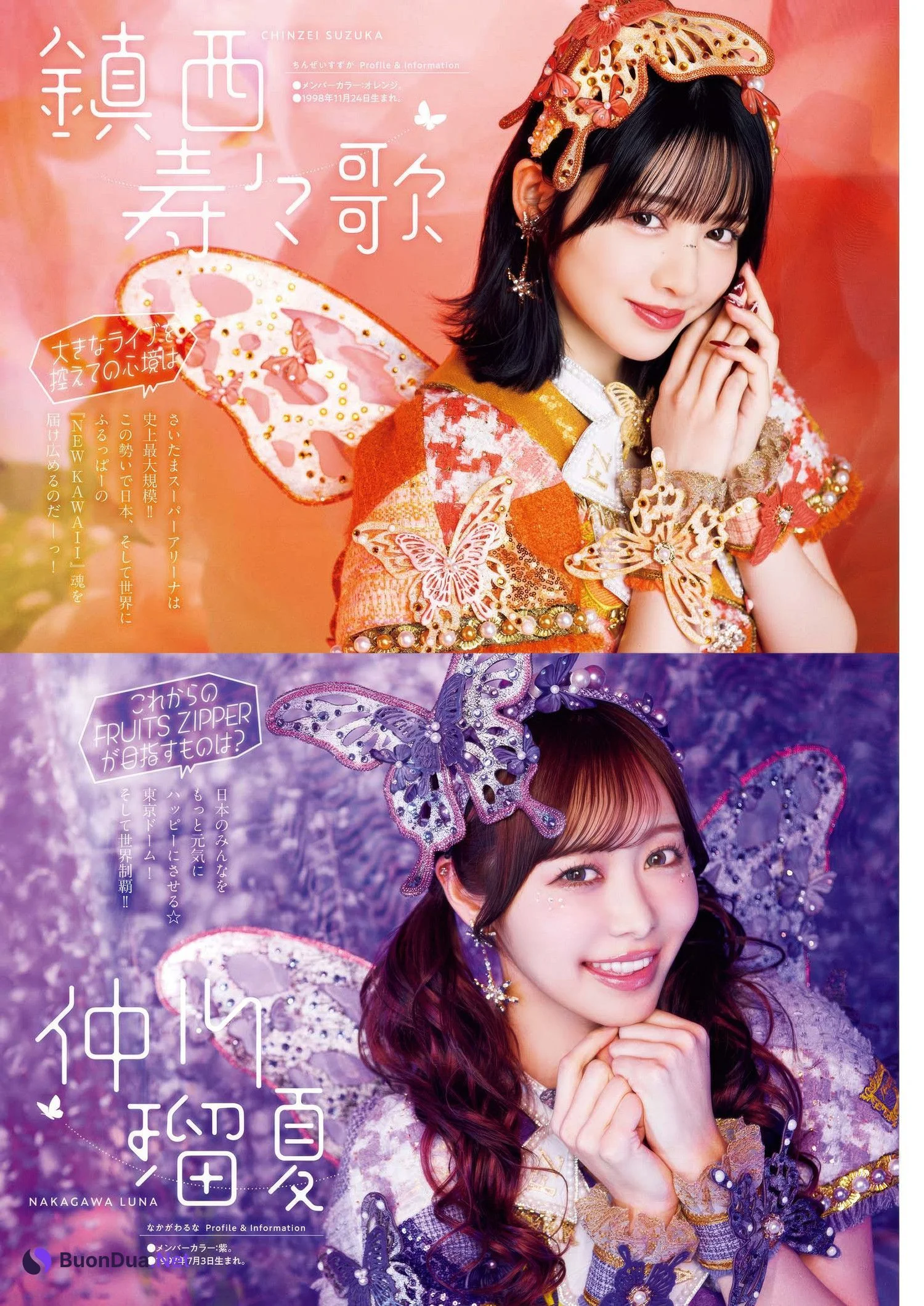 FRUITS ZIPPER フルーツジッパー, Big Comic Spirits 2025 No.26 (ビッグコミックスピリッツ 2025年26号) - Photo 6